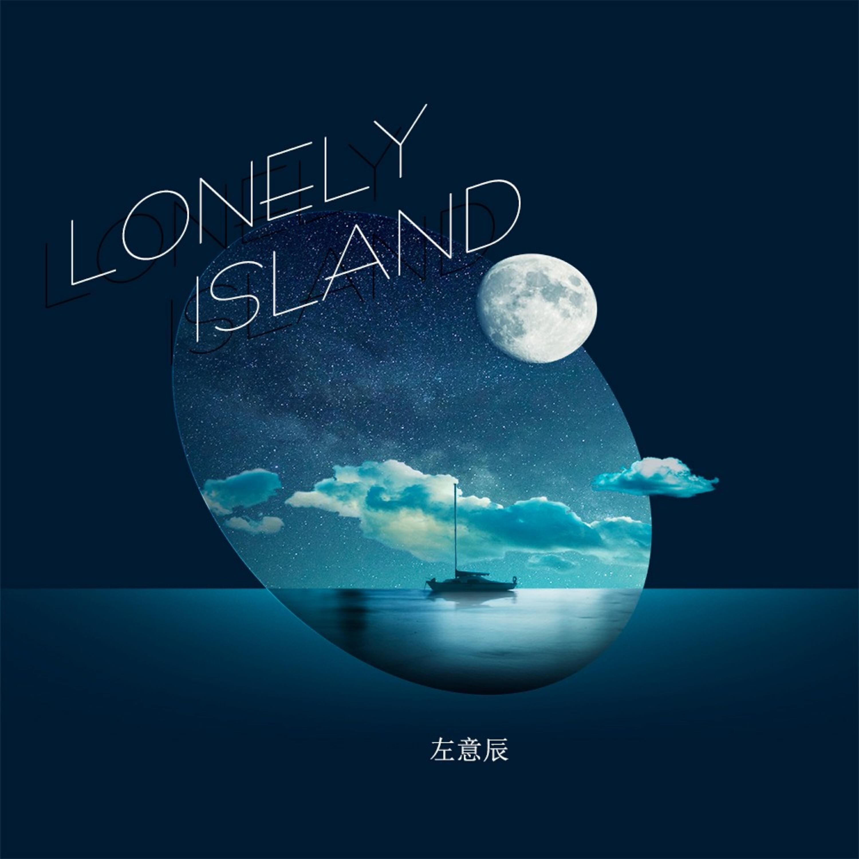 Релиз Lonely Island