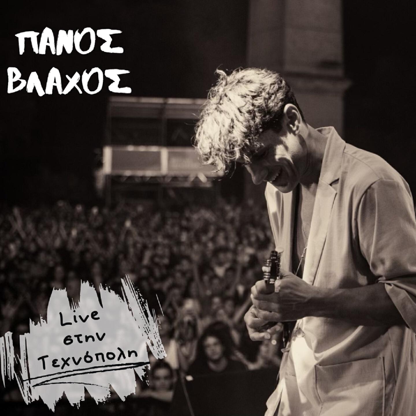 Релиз Live Stin Technopoli