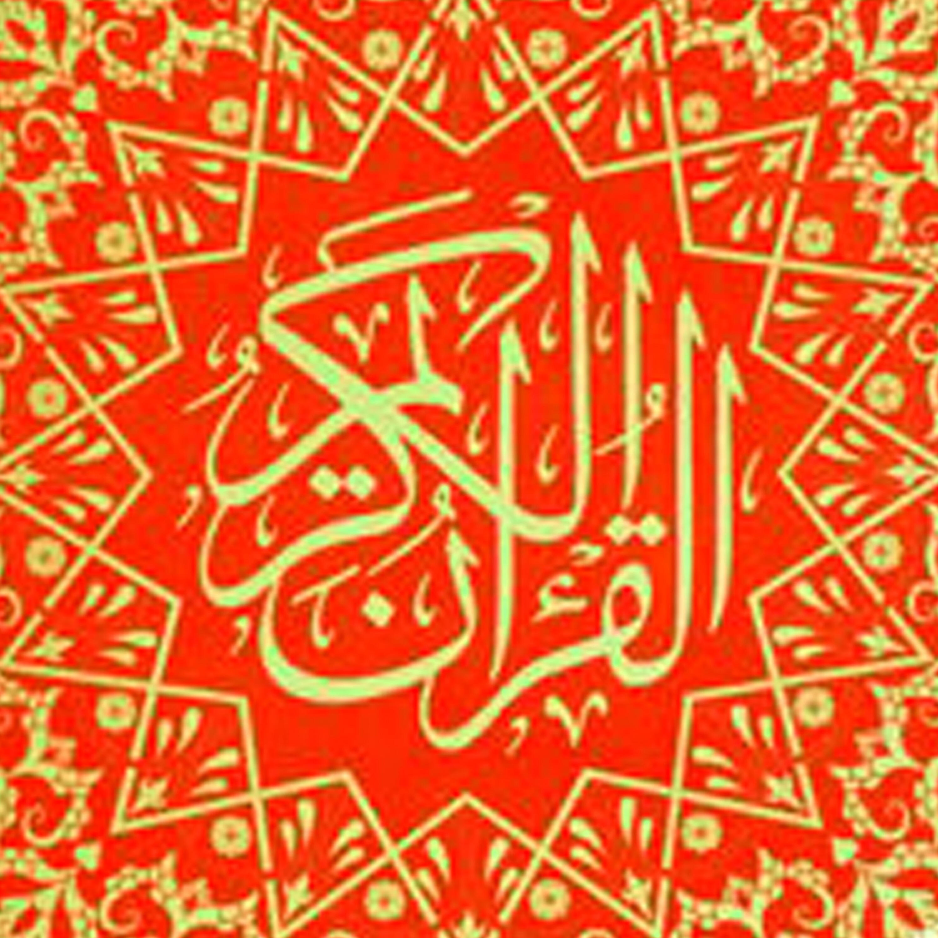 Релиз القران الكريم - جزء 8