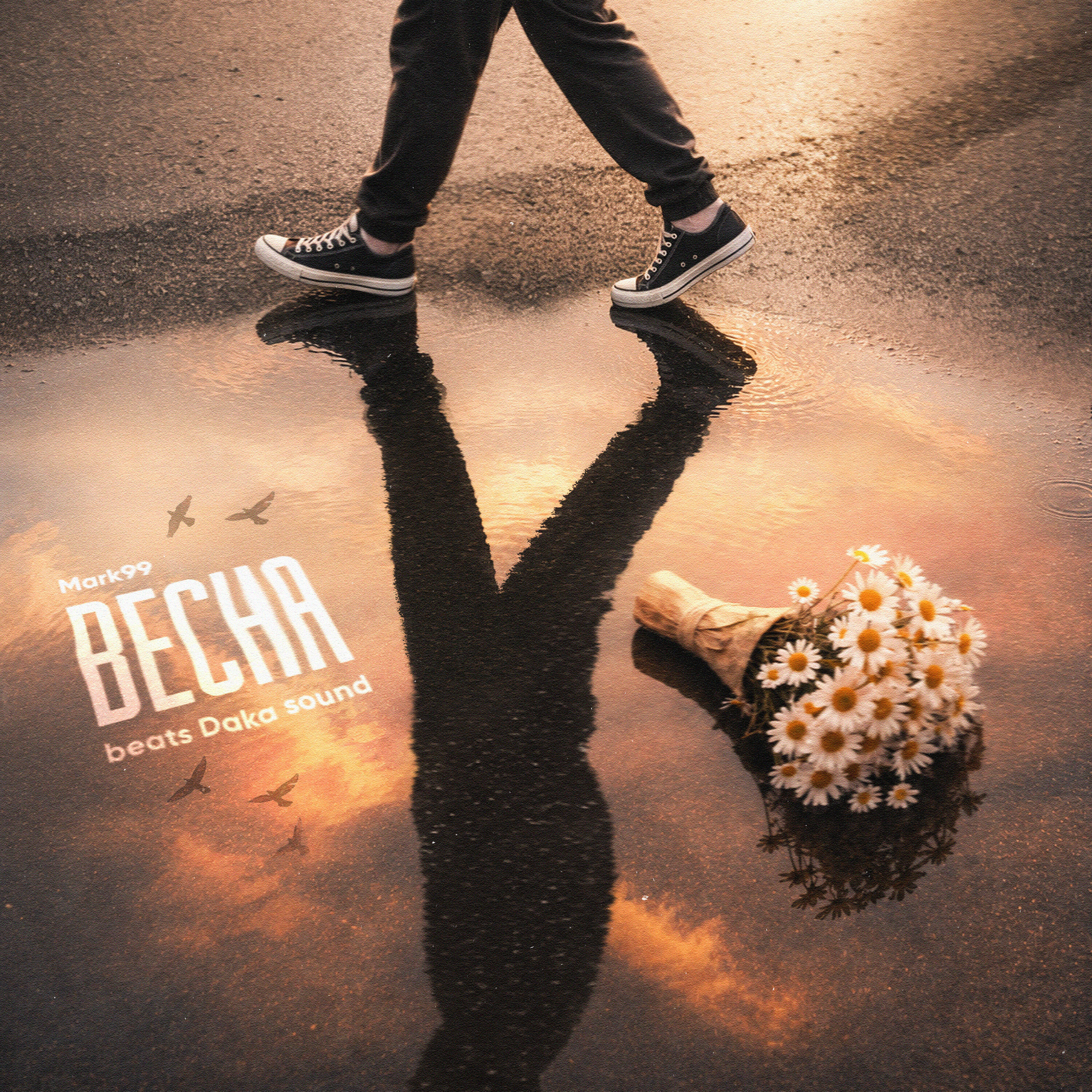 Релиз Весна