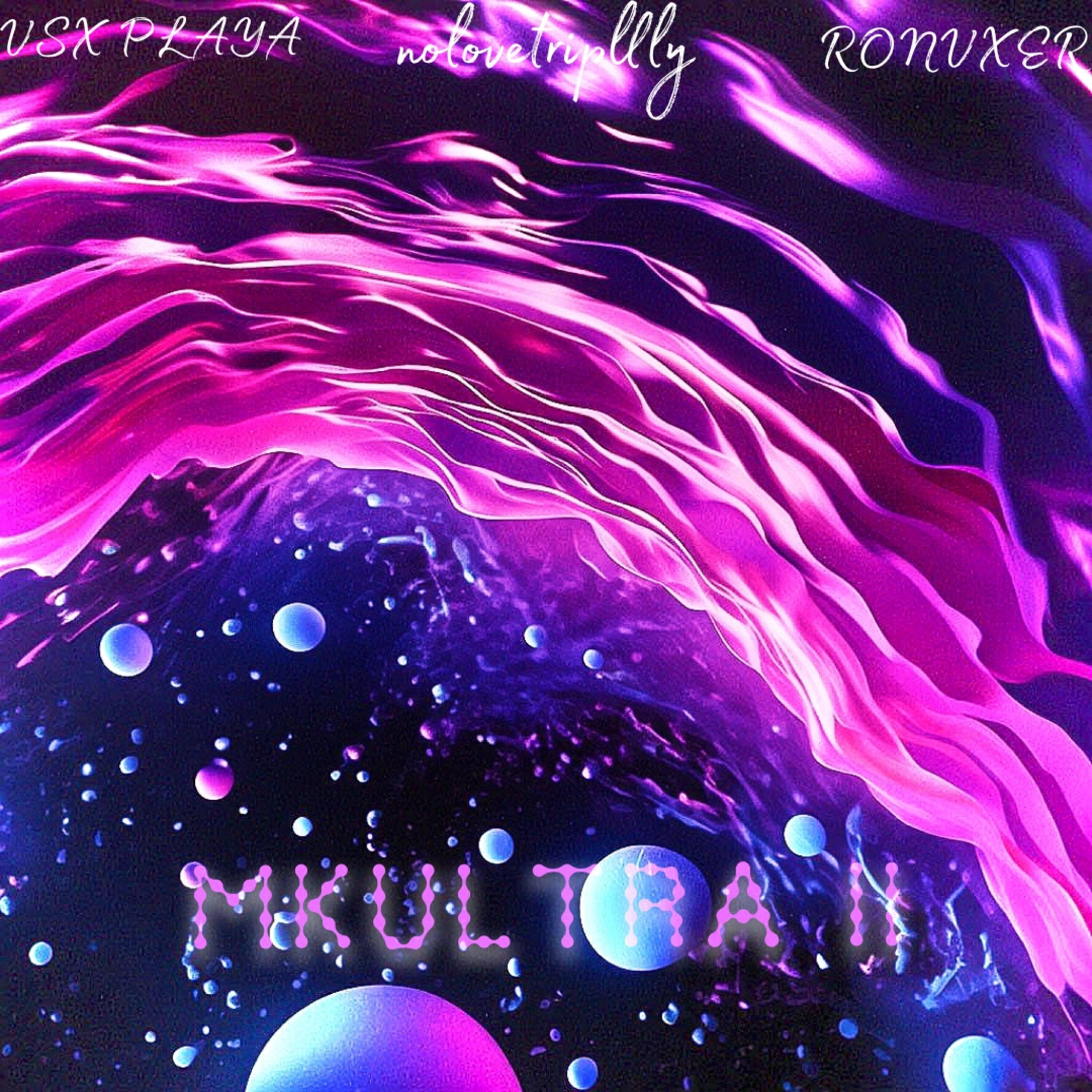 Релиз MKULTRA II