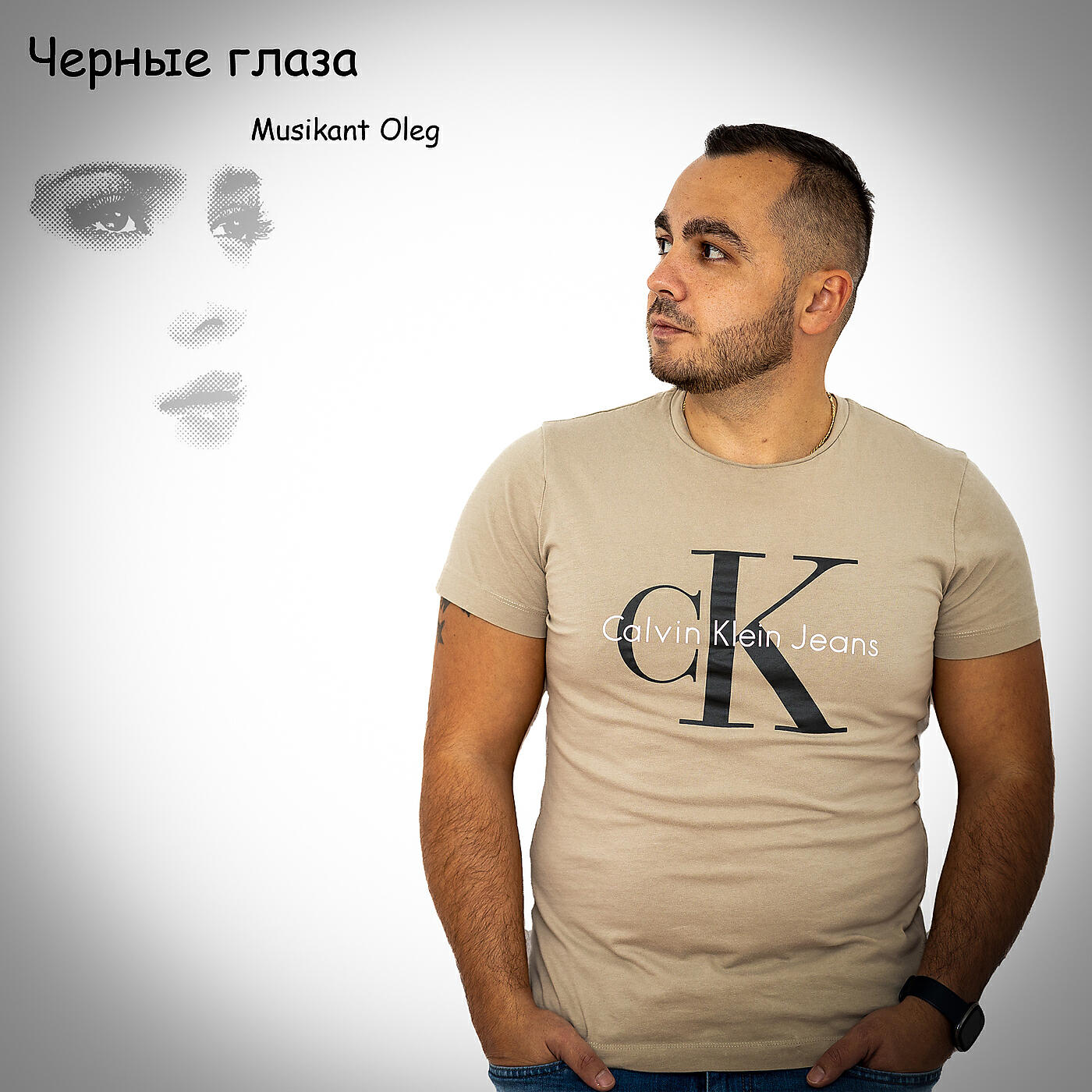 Релиз Черные глаза