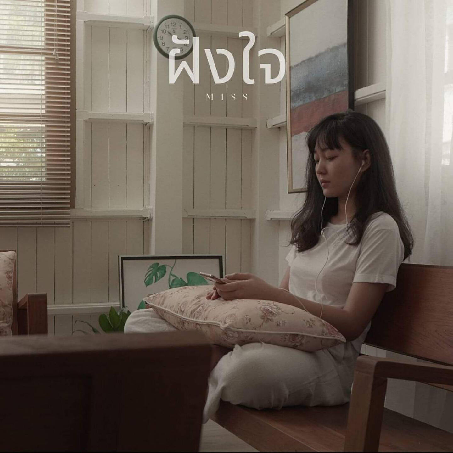 Miss - ฝังใจ