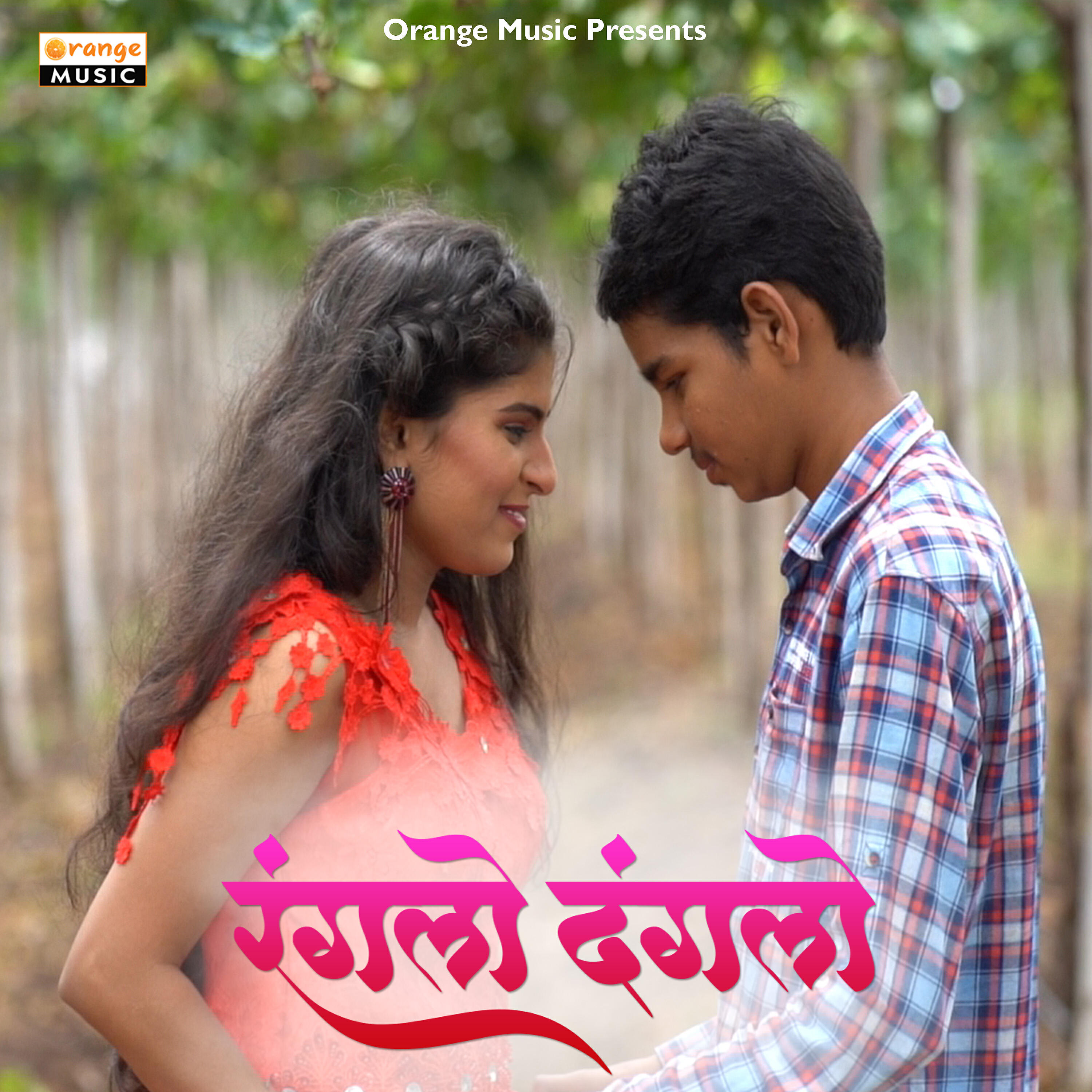 Релиз Ranglo Danglo