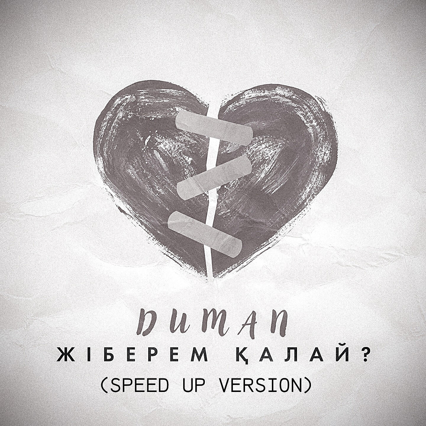 Релиз Жіберем қалай? (Speed Up Version)