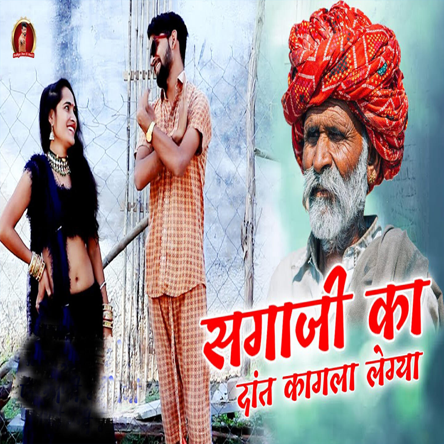 Bodhya Don