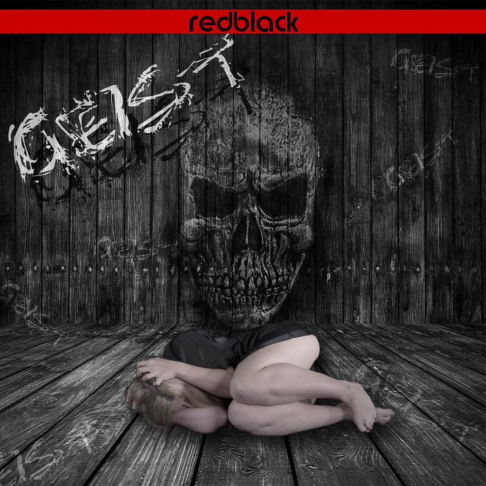 Релиз Geist
