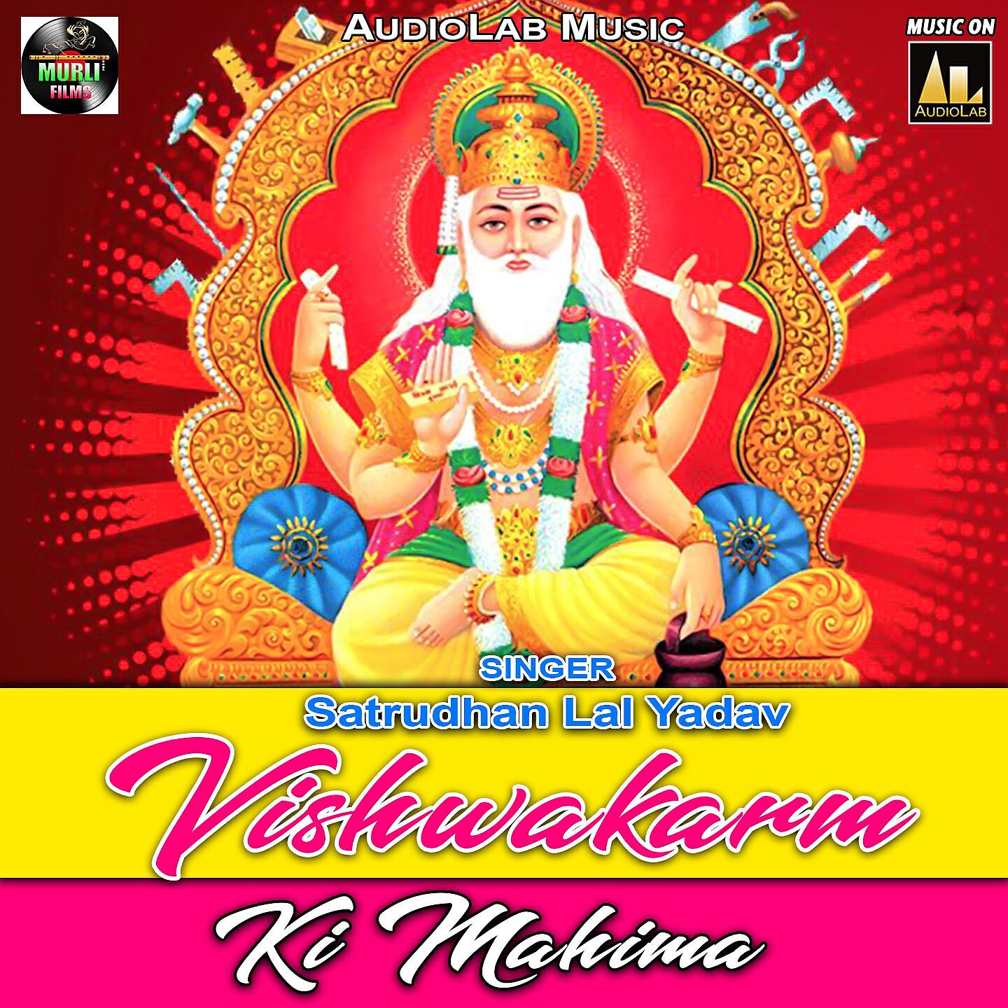 Релиз Vishwakarm Ki Mahima