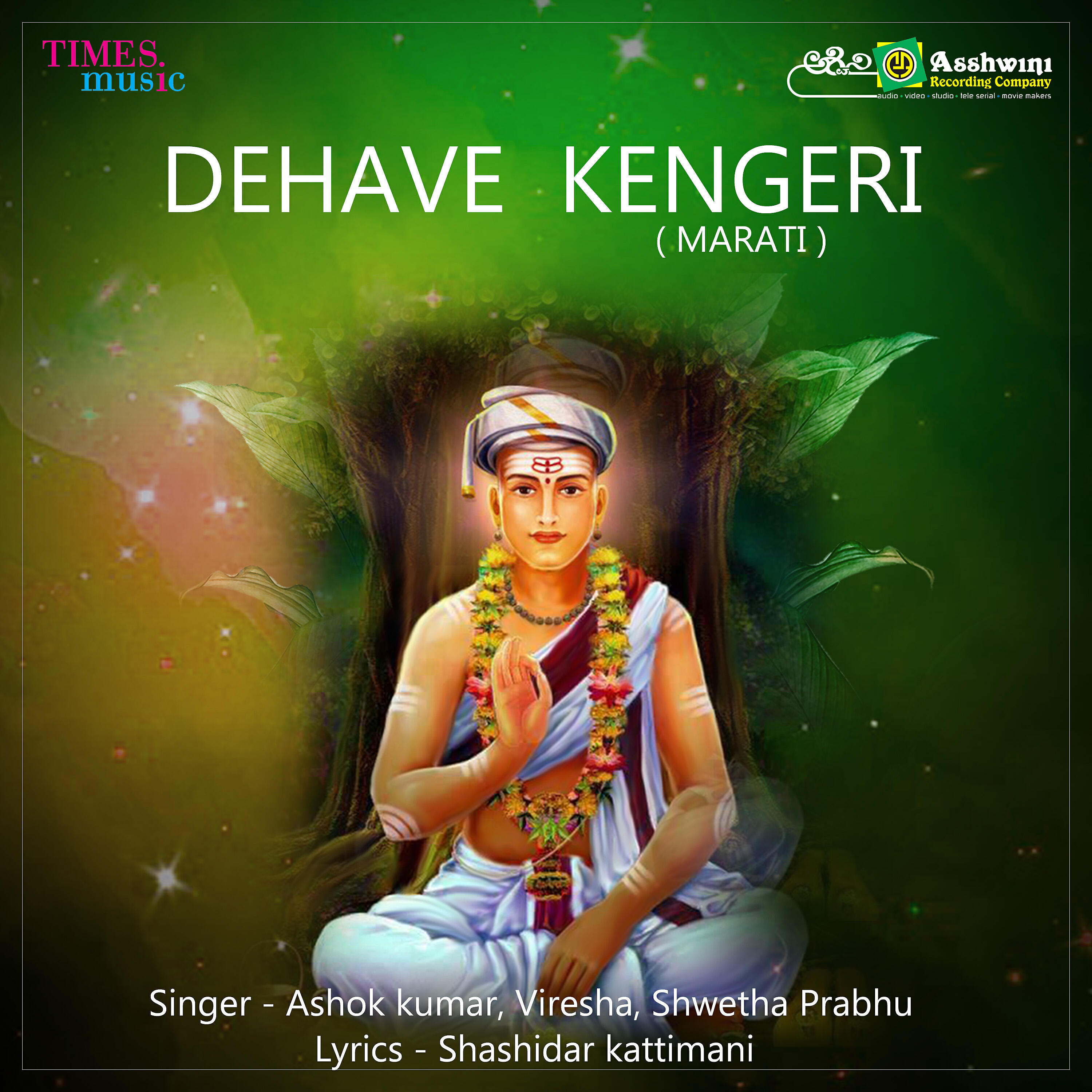 Релиз Dehave Kengeri