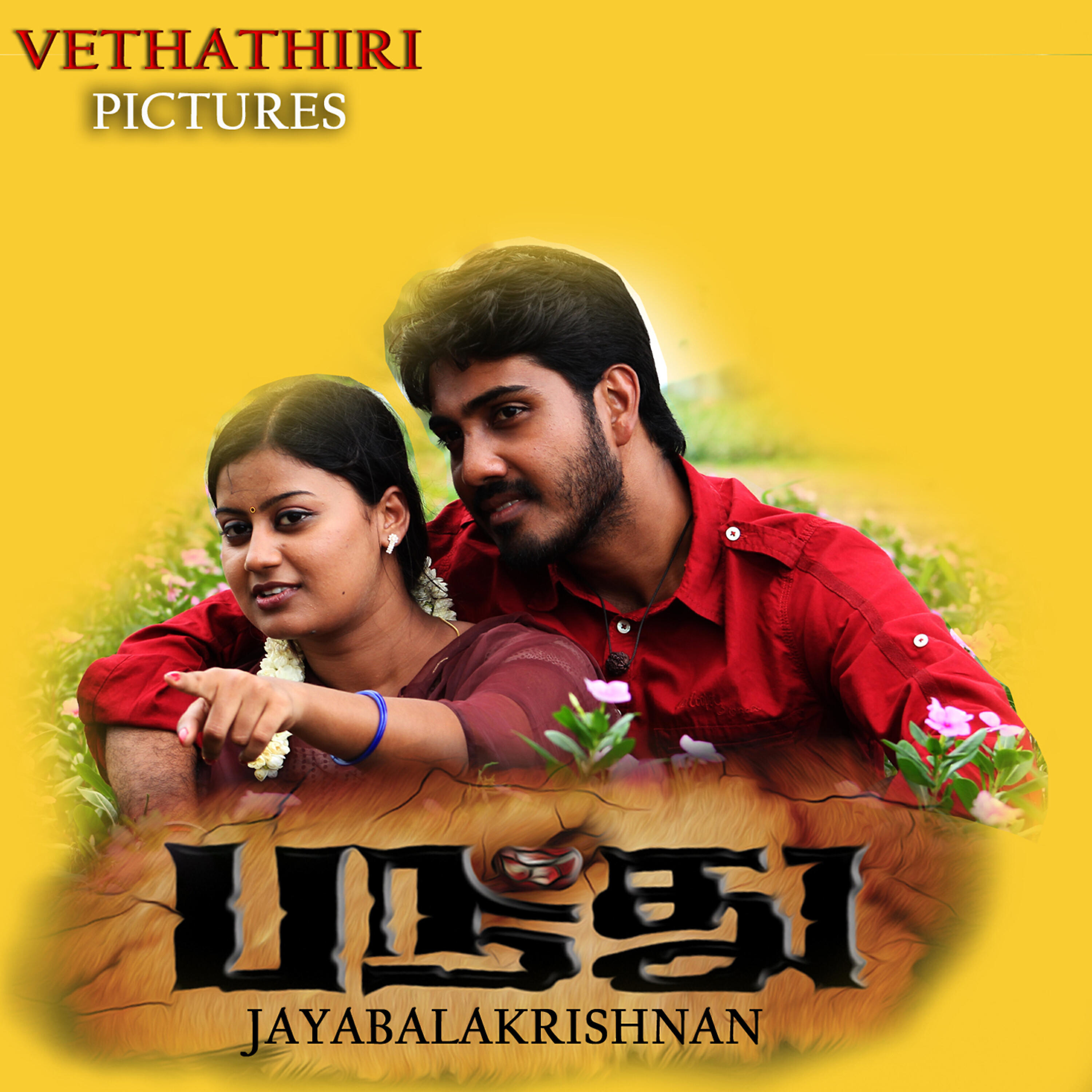 Релиз Panthu (Original Motion Picture Soundtrack)