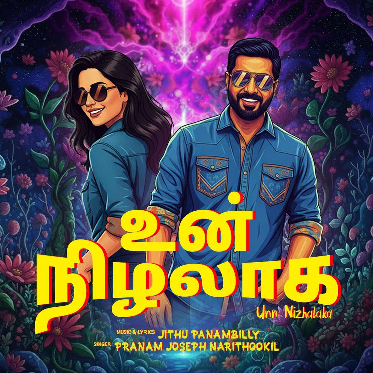 Релиз Unn Nizhalaaka