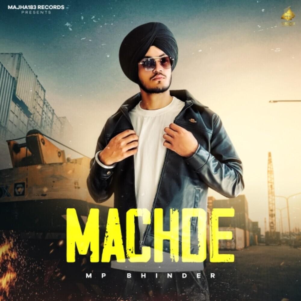 Релиз Machde