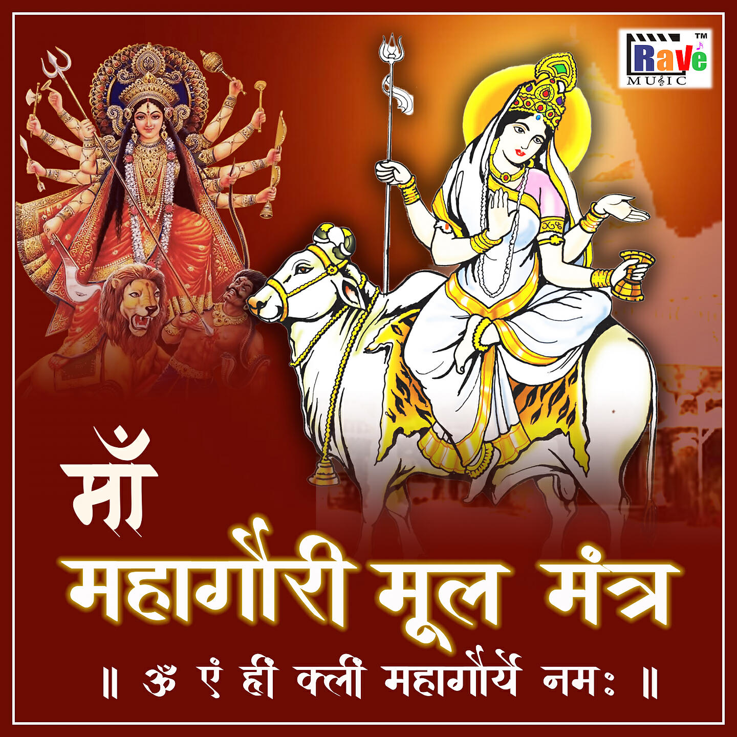Релиз Maa Mahagauri Mool Mantra