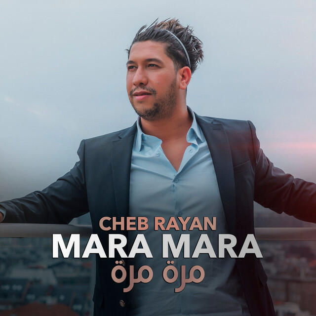 Релиз Mara Mara