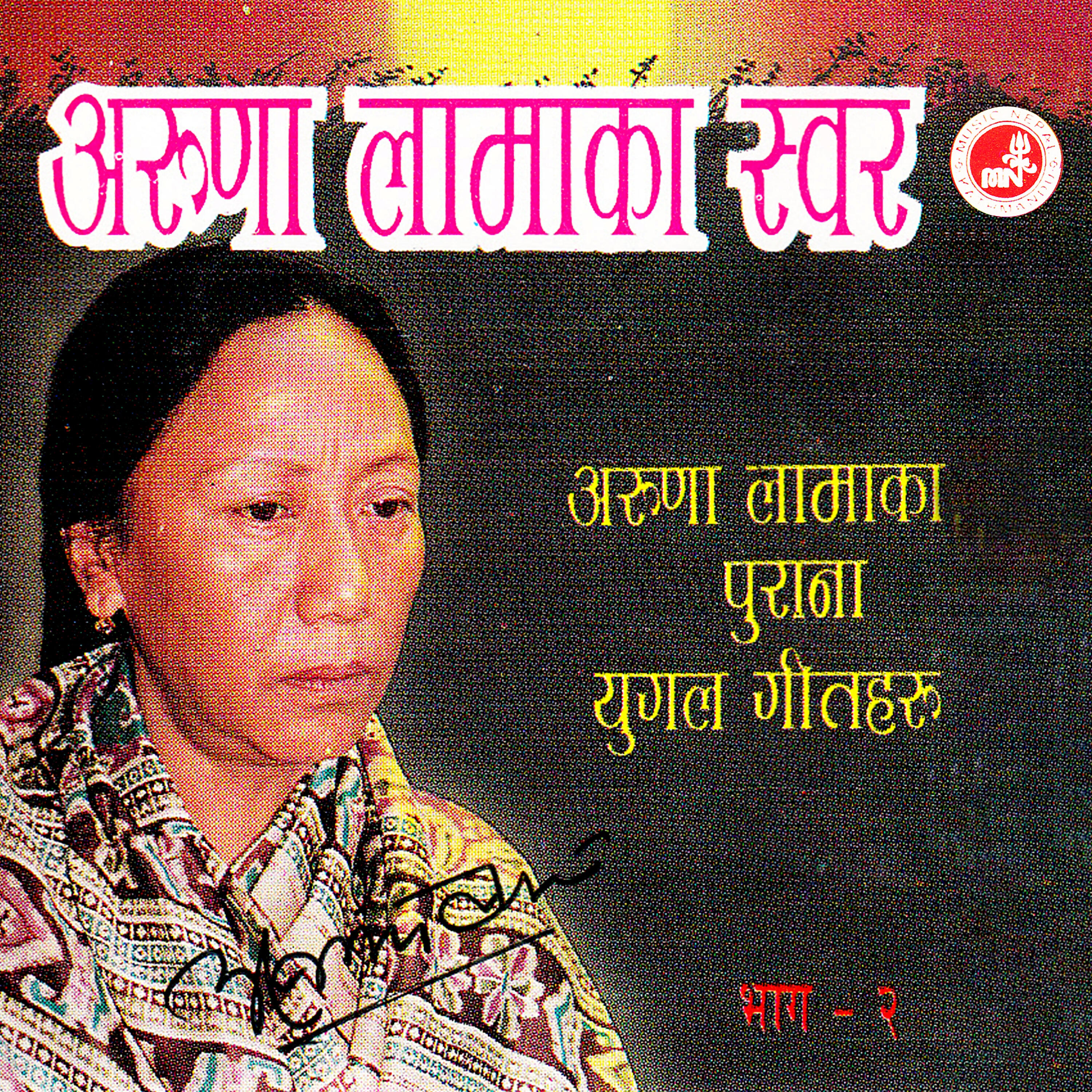 Релиз Aruna Lama Ka Swor, Vol. 01