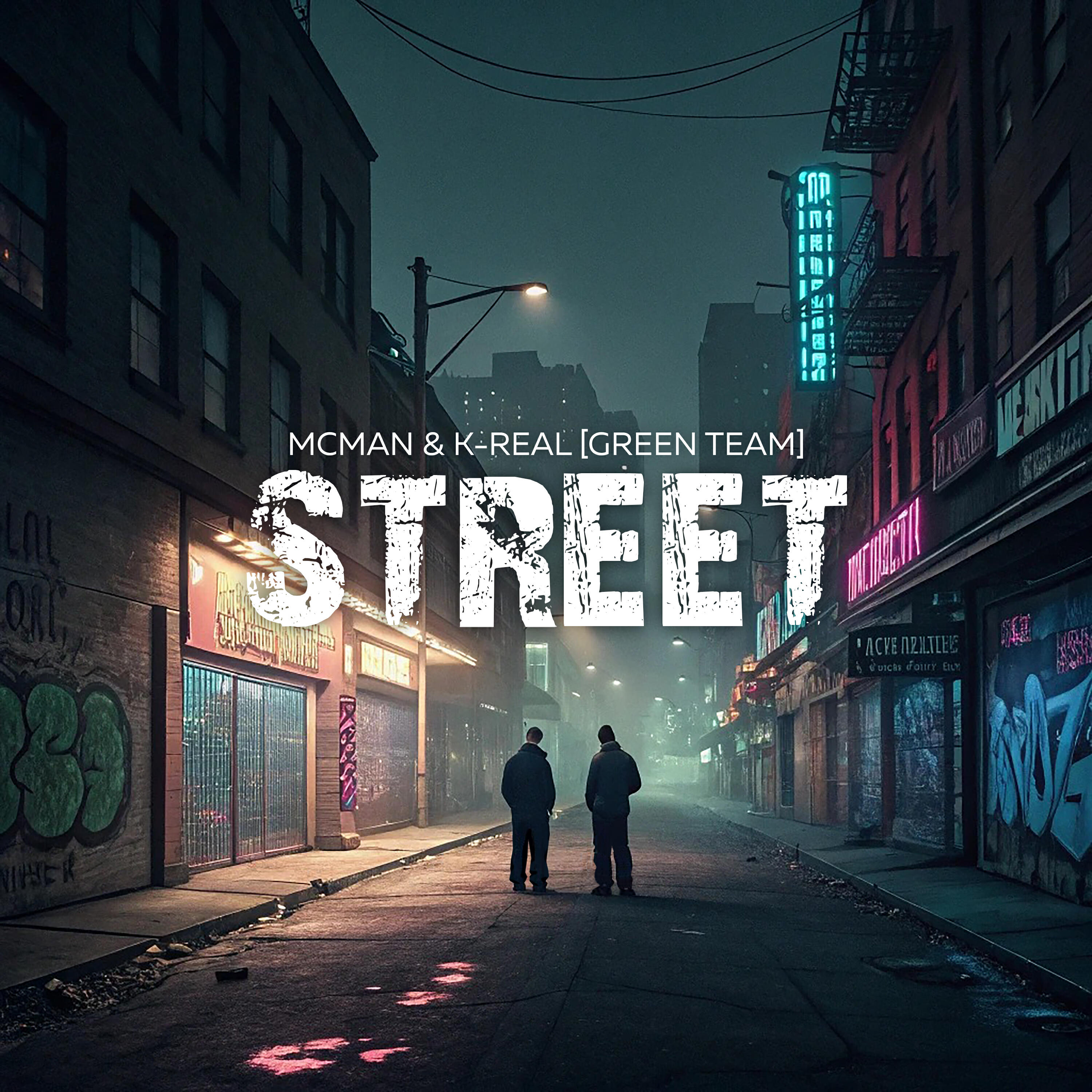 Релиз Street