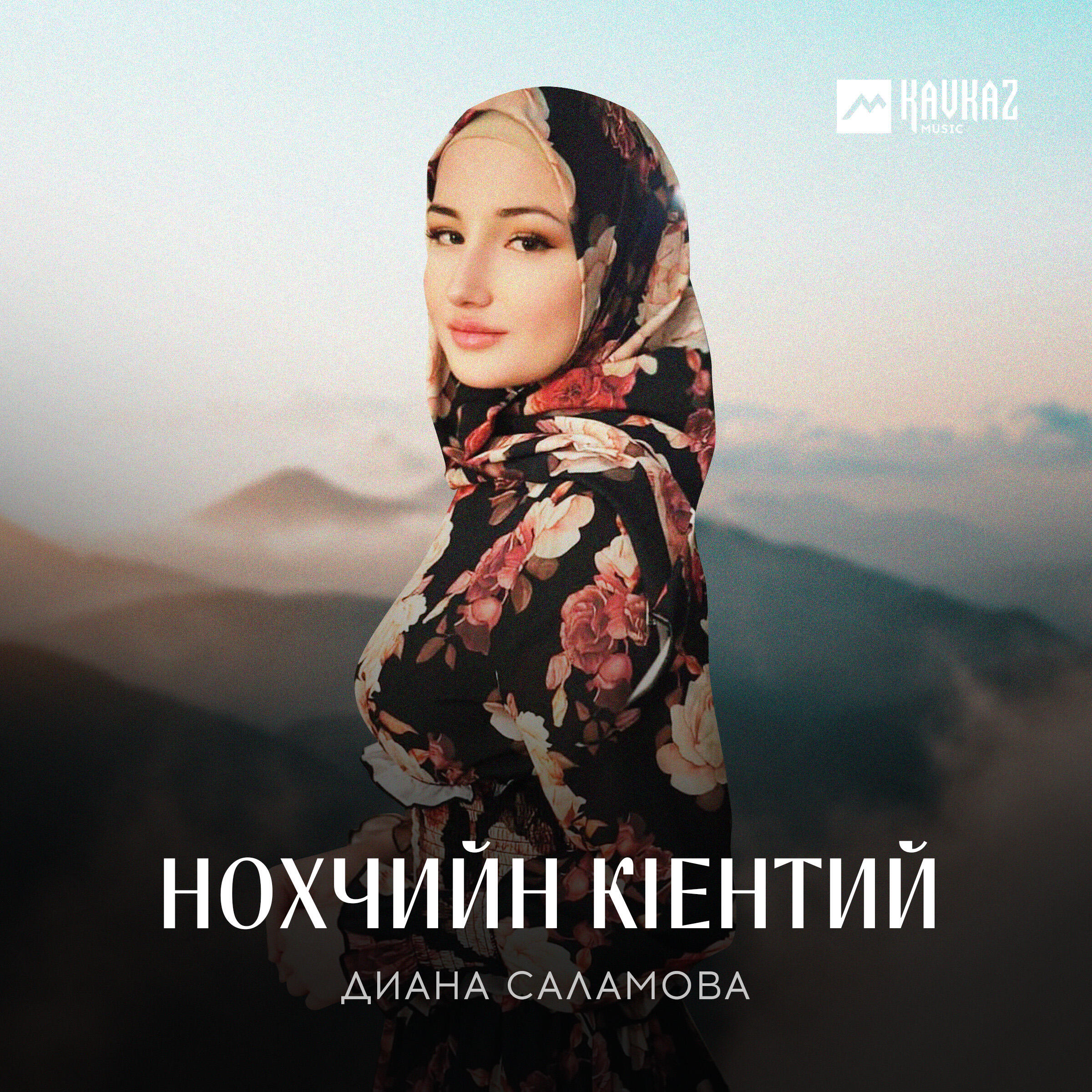 Релиз Нохчийн кlентий