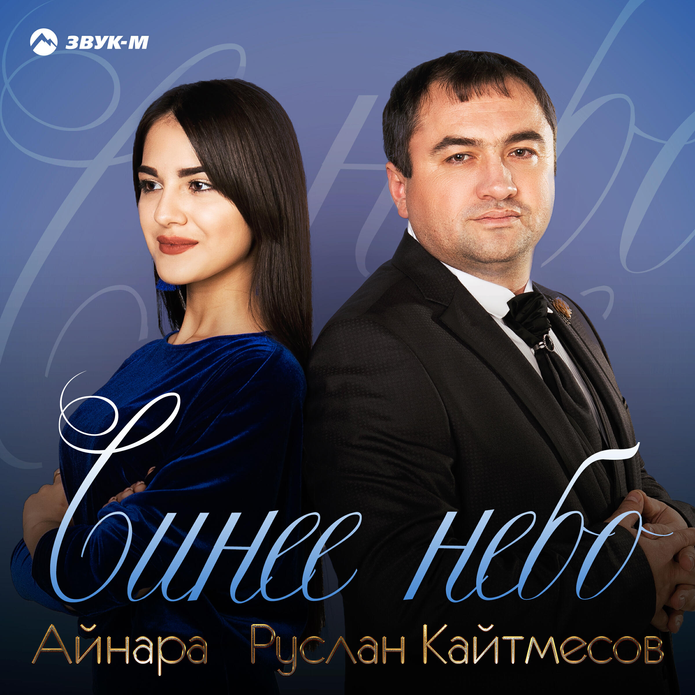 Обложка трека