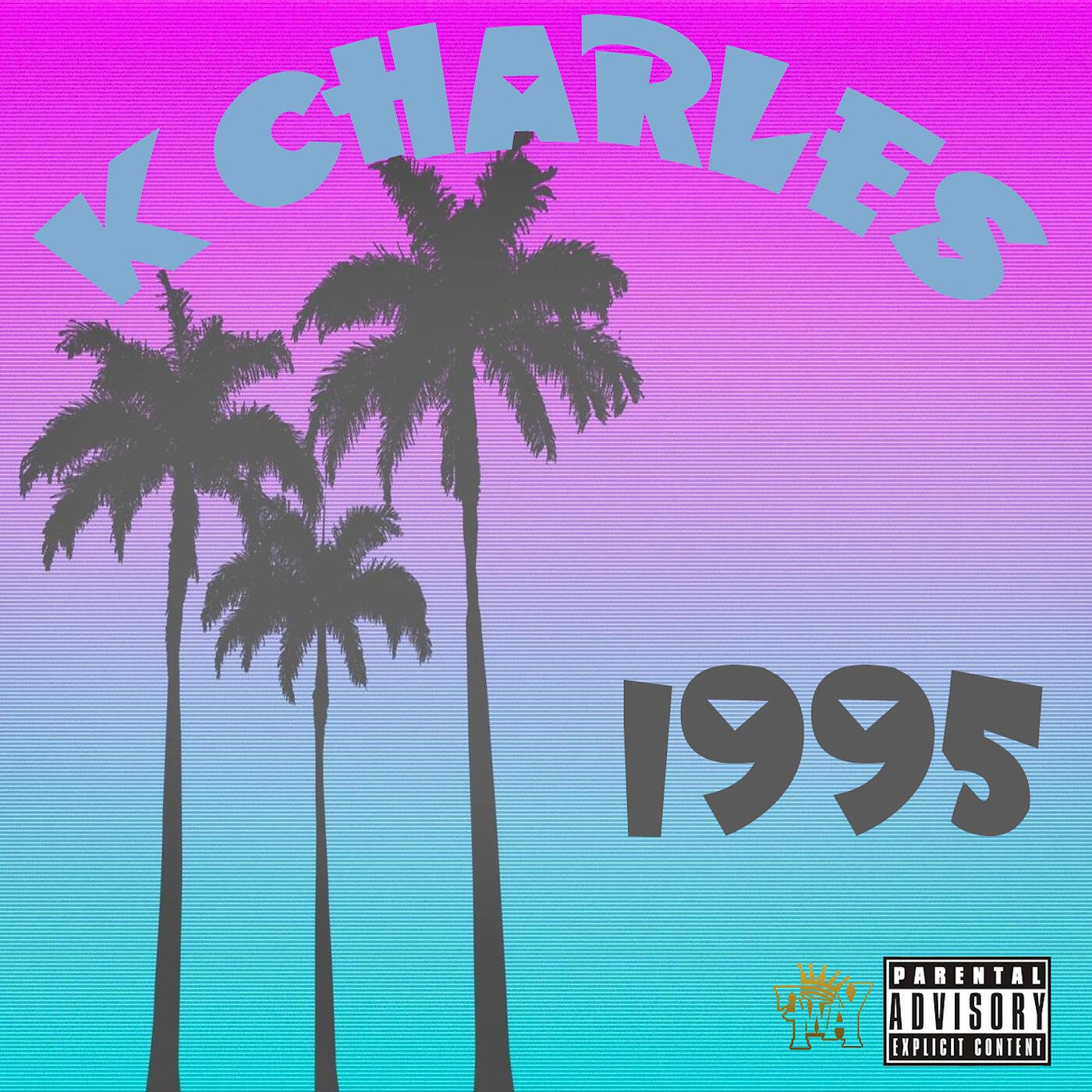 Релиз 1995