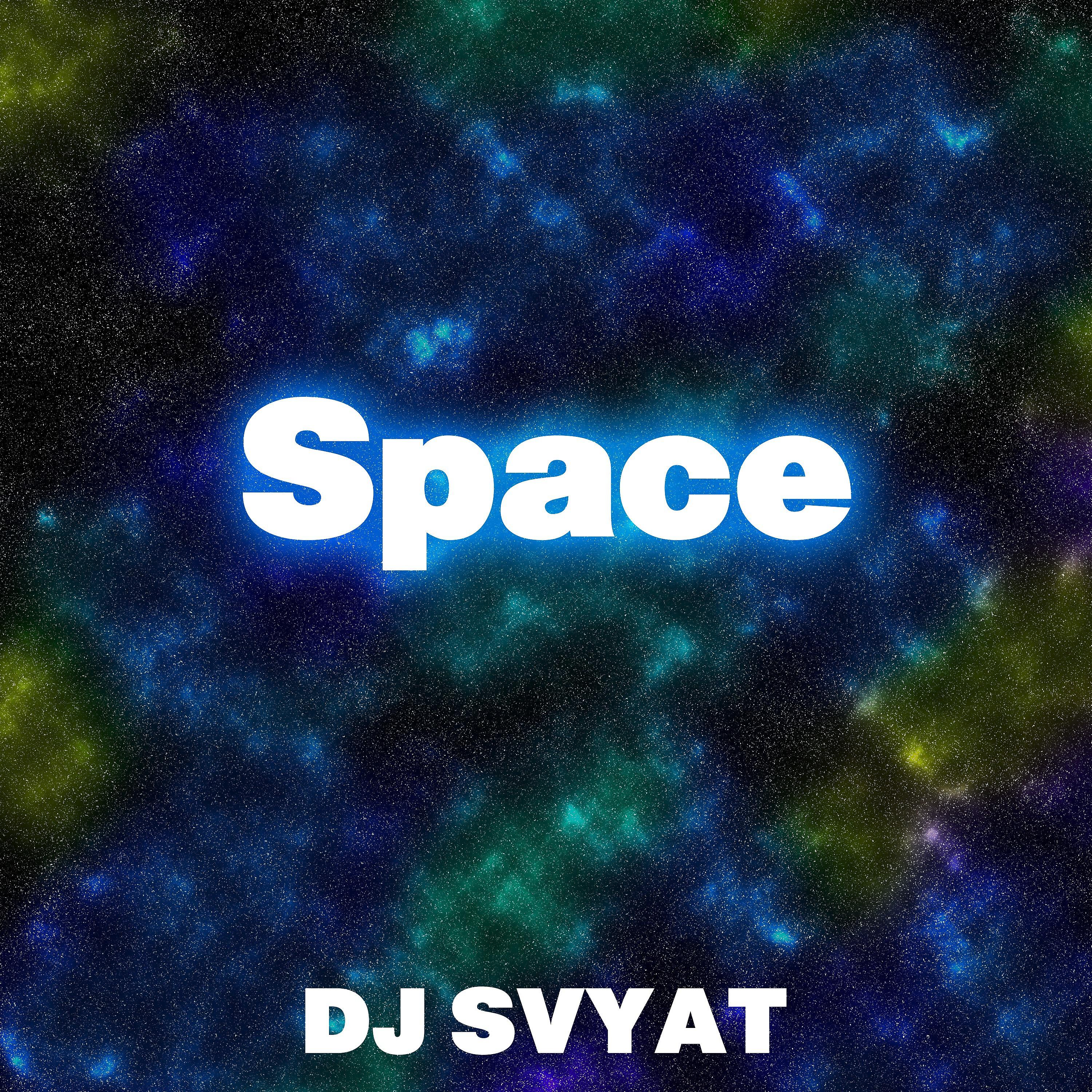 Релиз Space