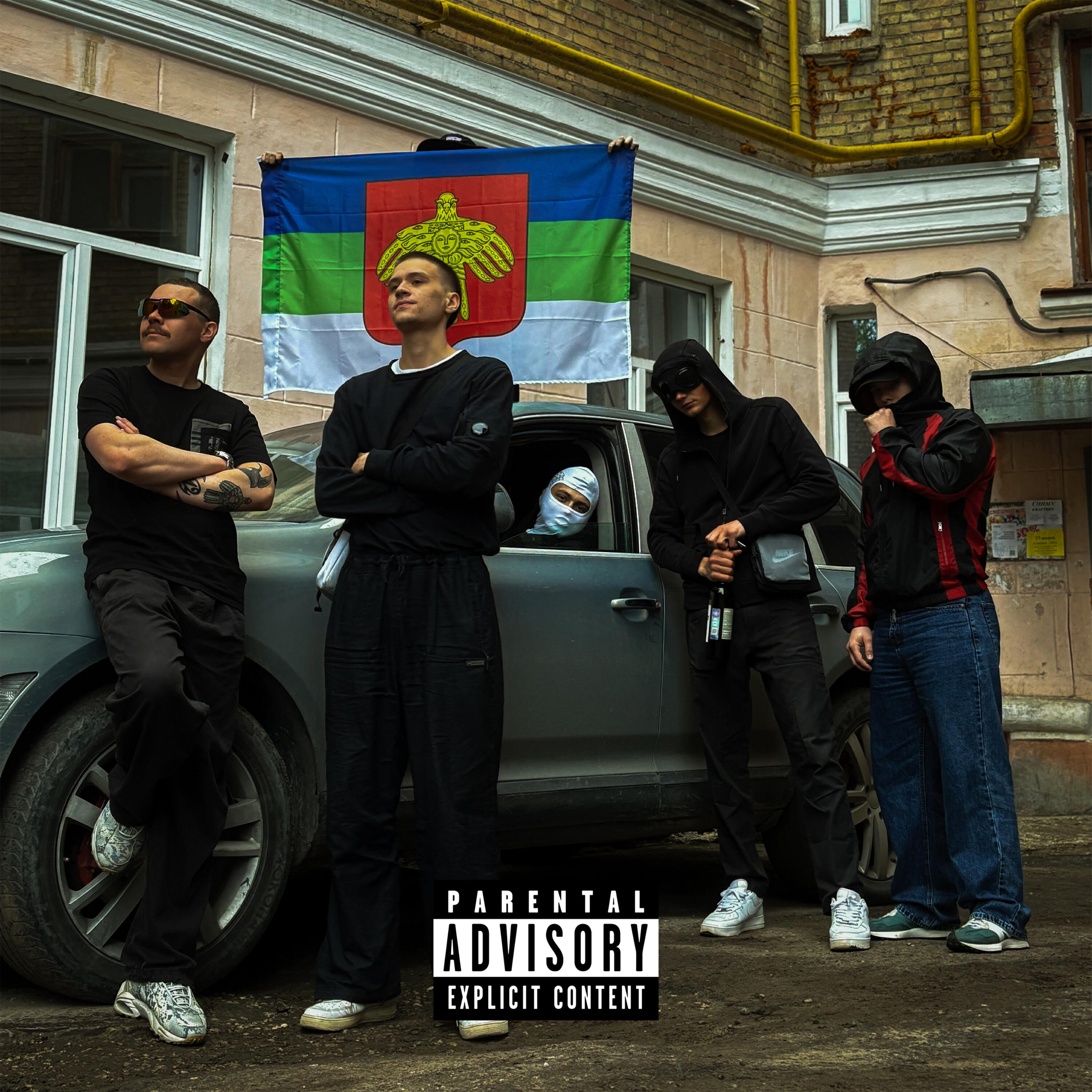 Релиз 11 регион