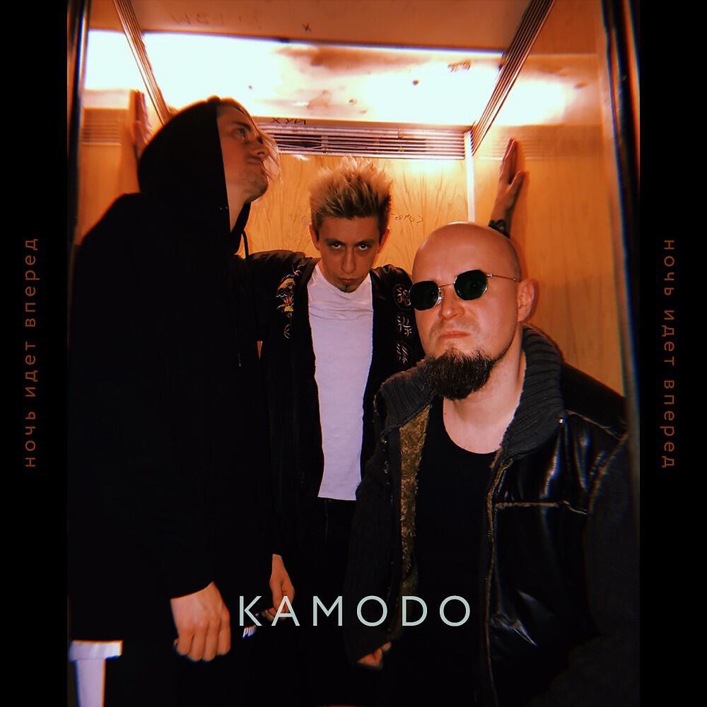 Kamodo
