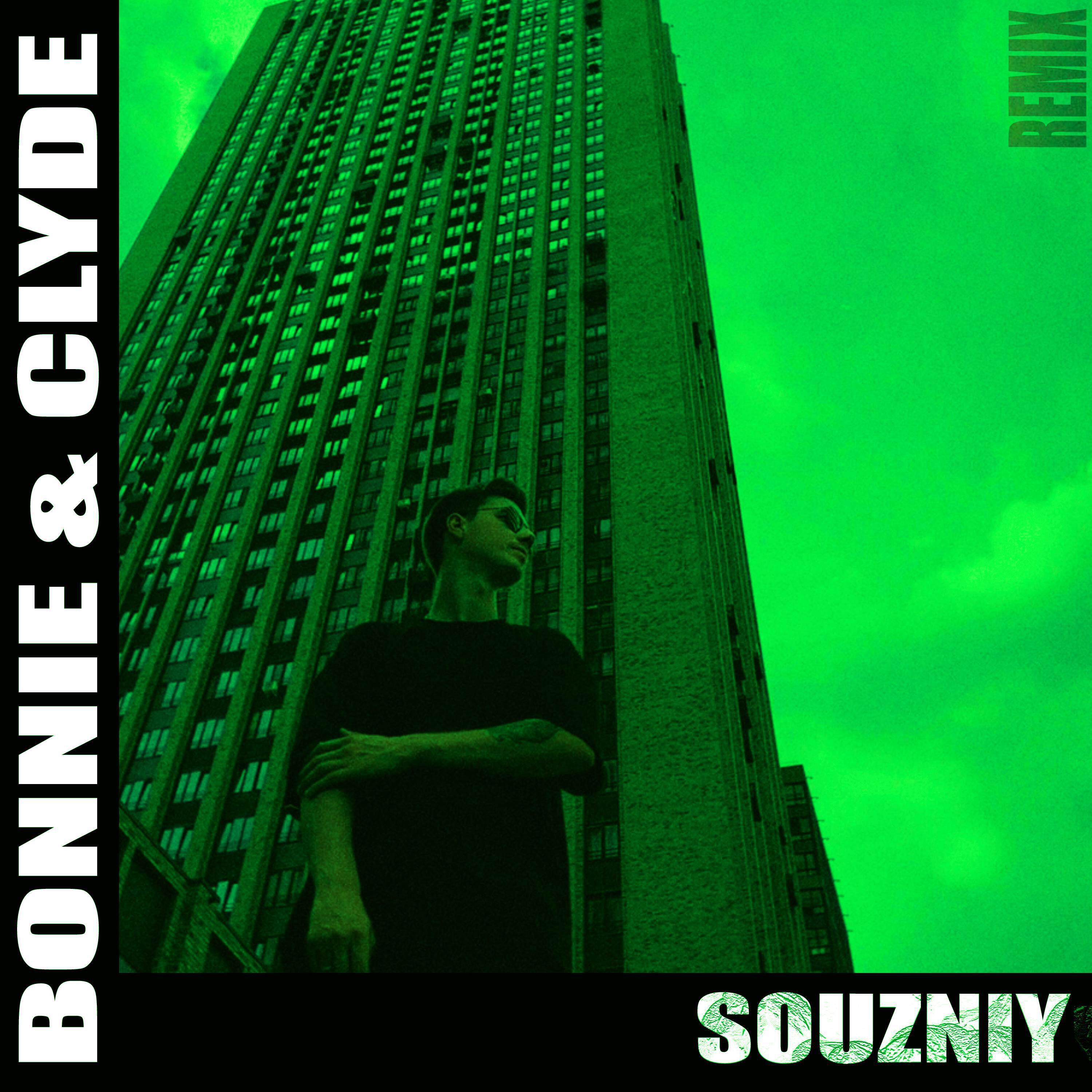 Релиз BONNIE & CLYDE