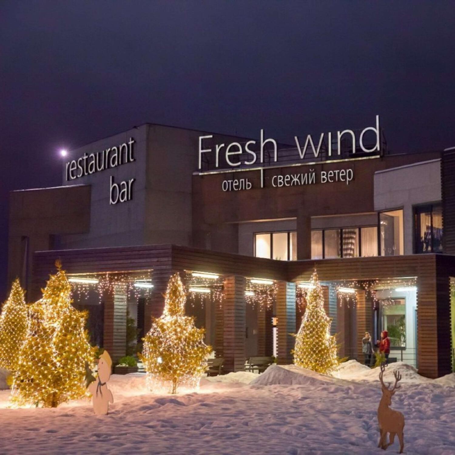 Релиз Fresh Wind