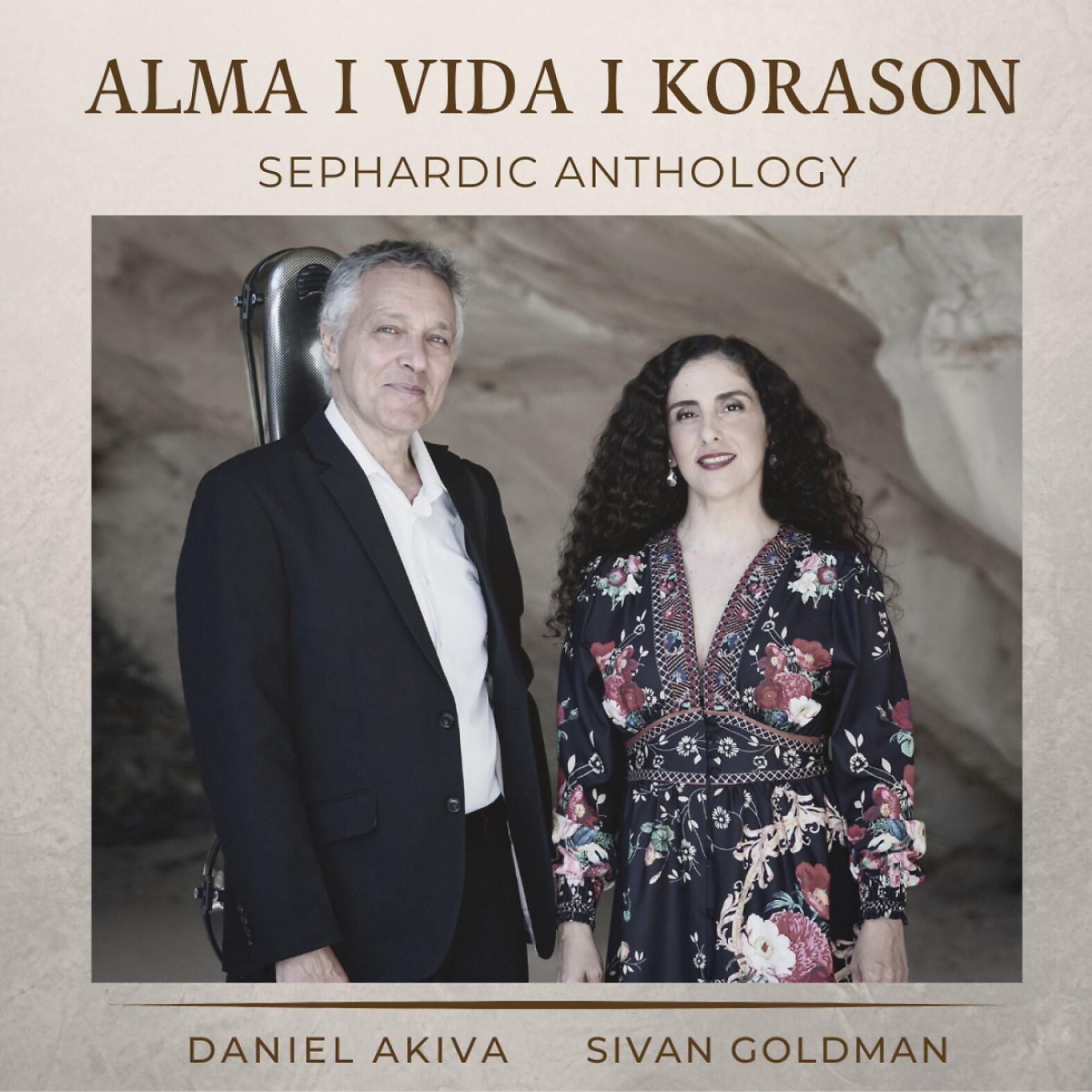 Релиз Alma I Vida I Korason