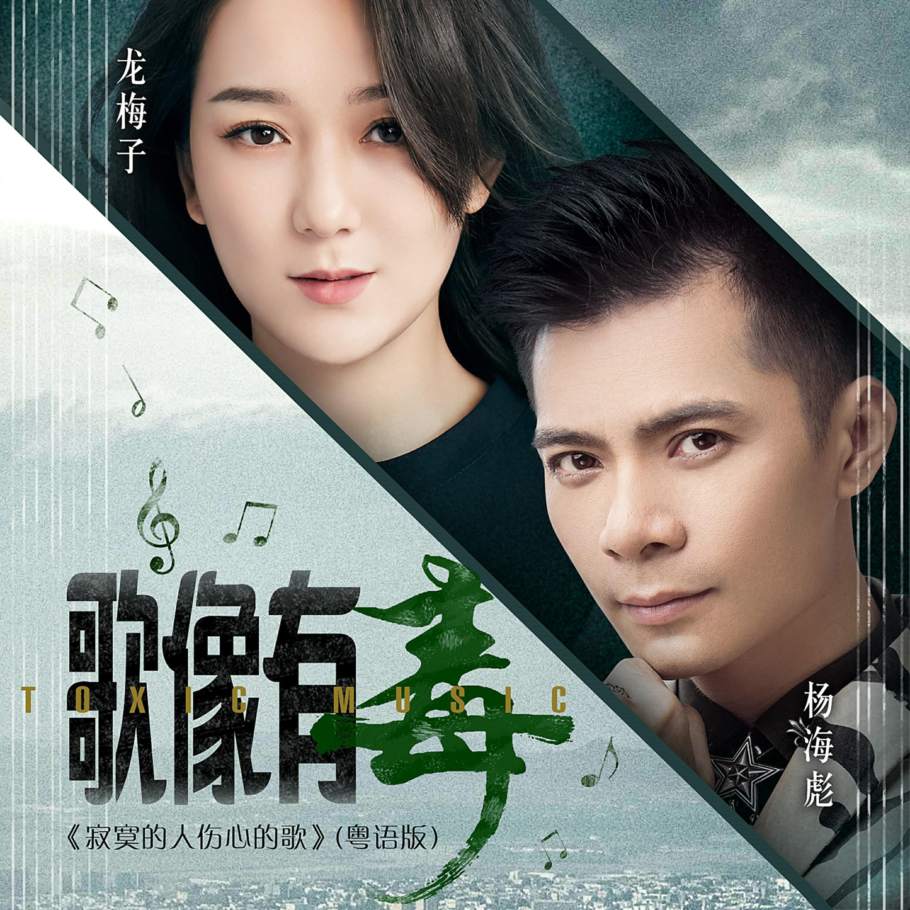 Релиз 歌像有毒