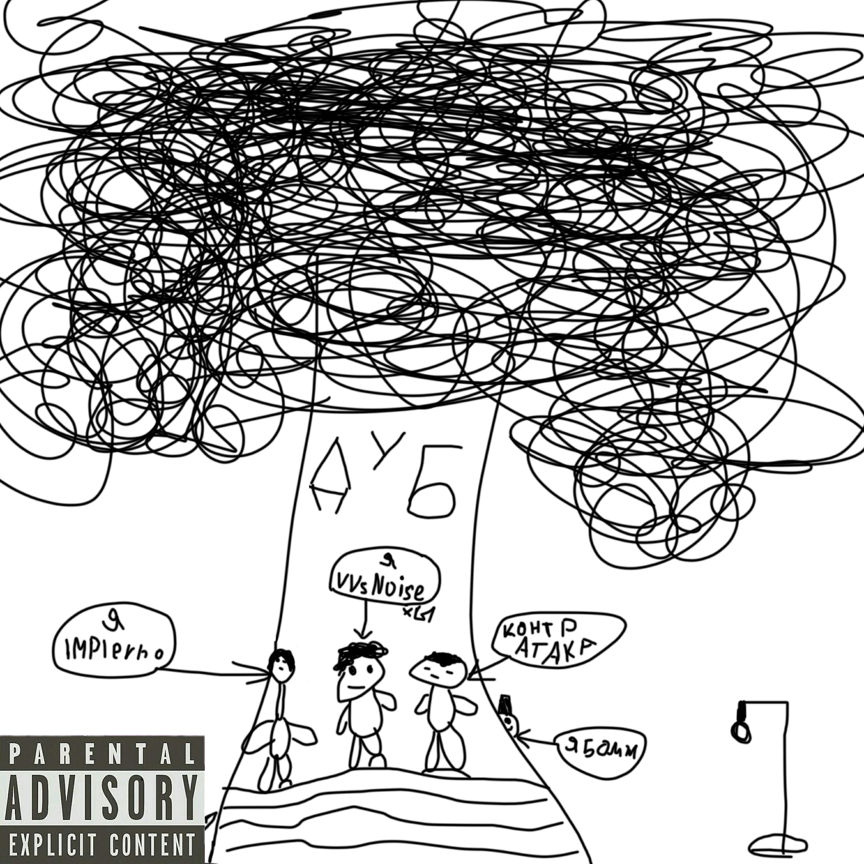 Релиз ДУБ