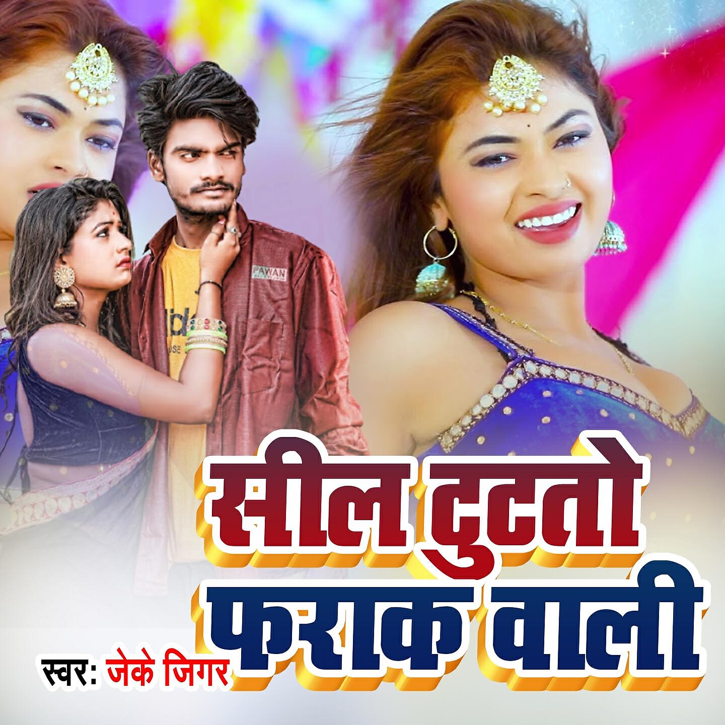 Релиз Sil Tutato Farak Vali