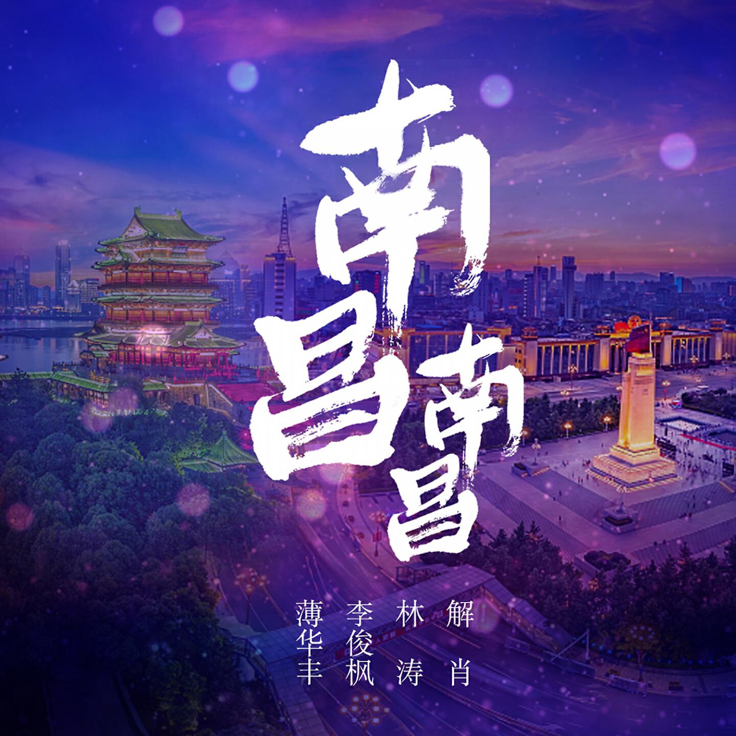 解肖