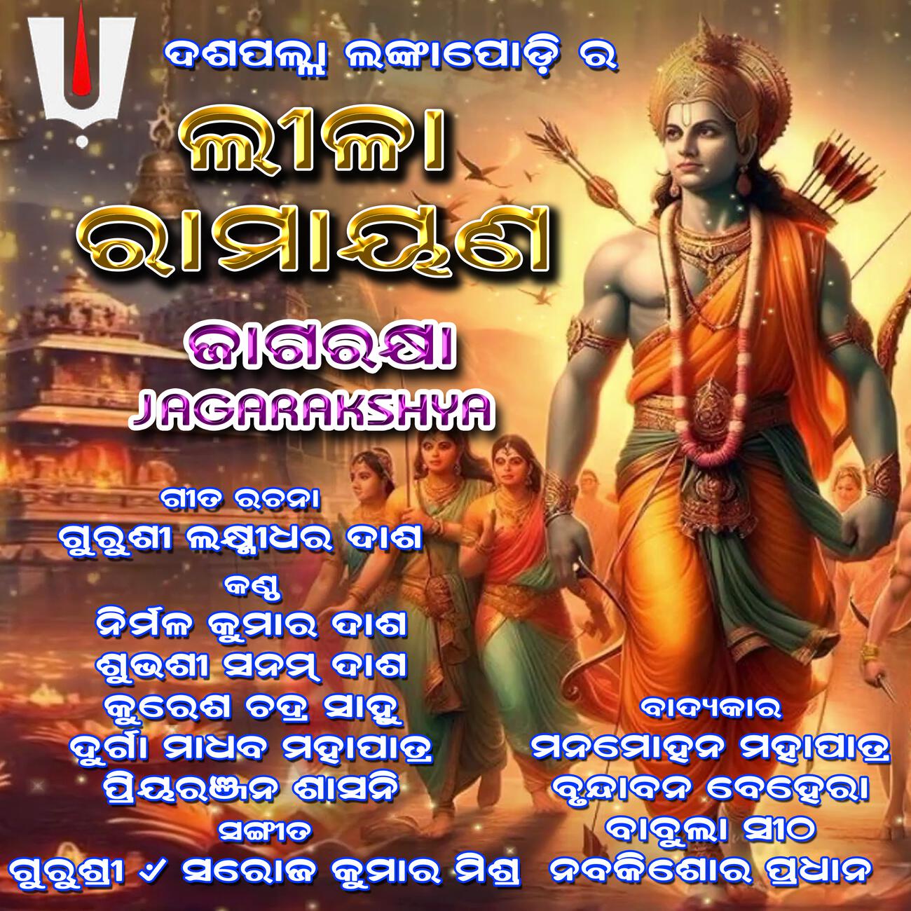 NIRMAL KUMAR DASH
