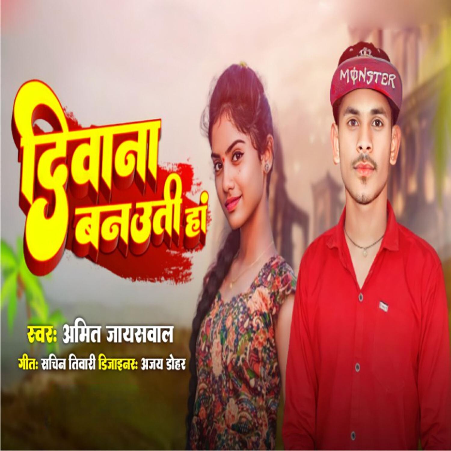 Amit Jayswal