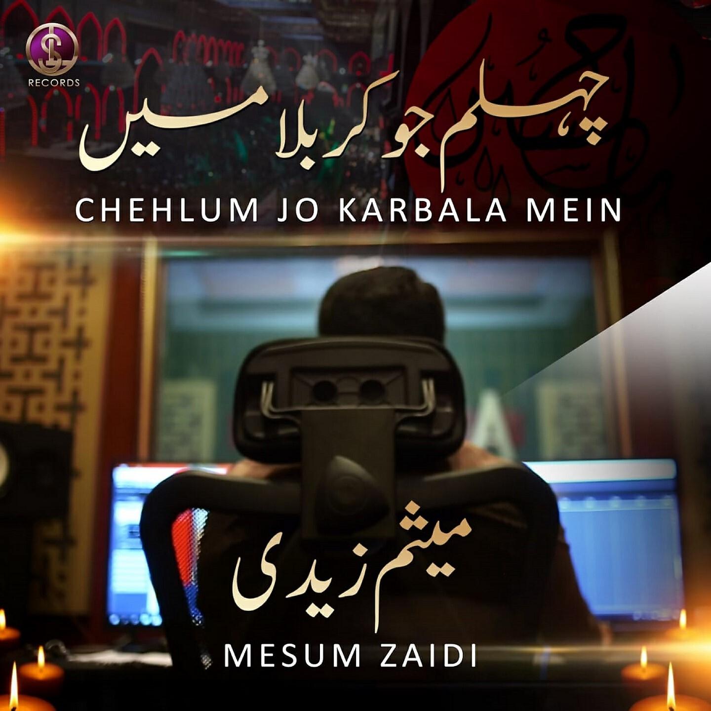 Релиз Chehlum Jo Karbala Mein