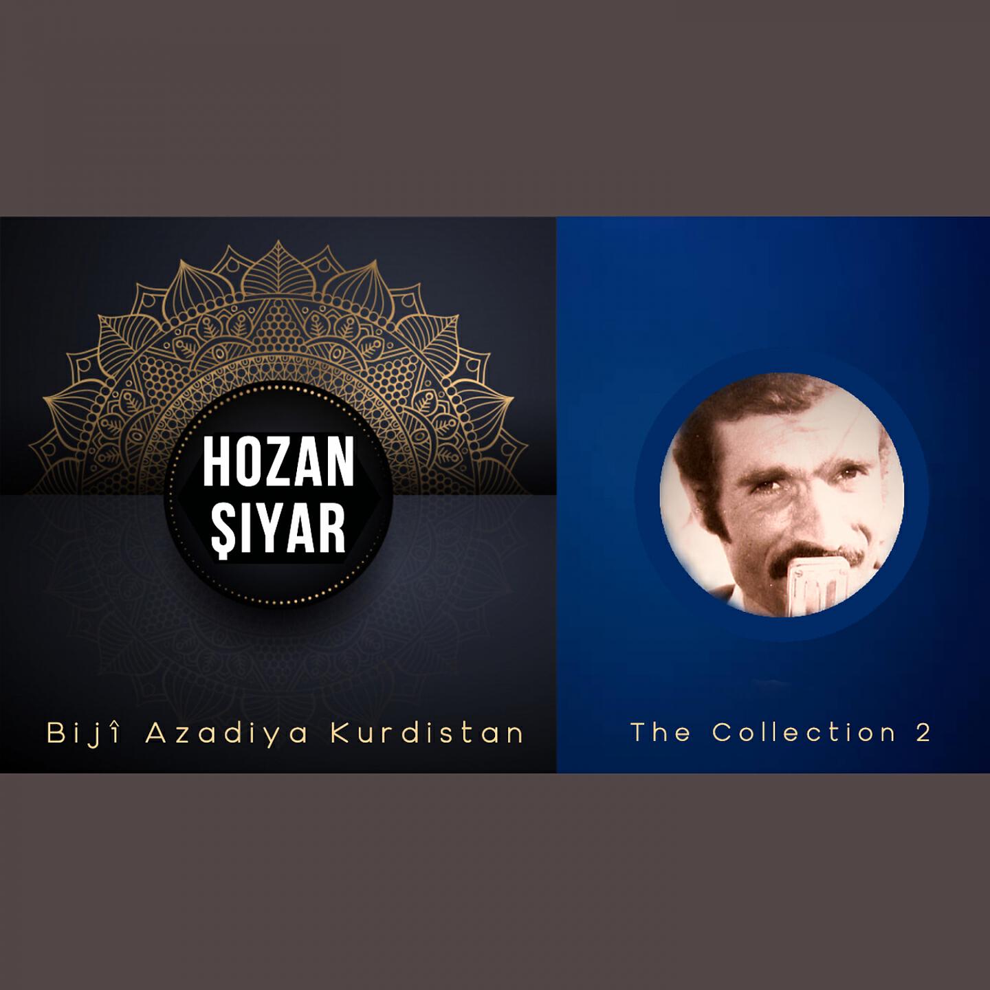 Релиз Bijî Azadiya Kurdistan