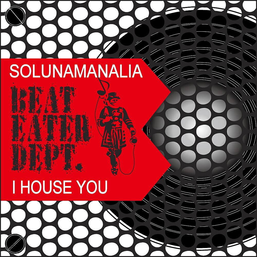 Релиз I House You