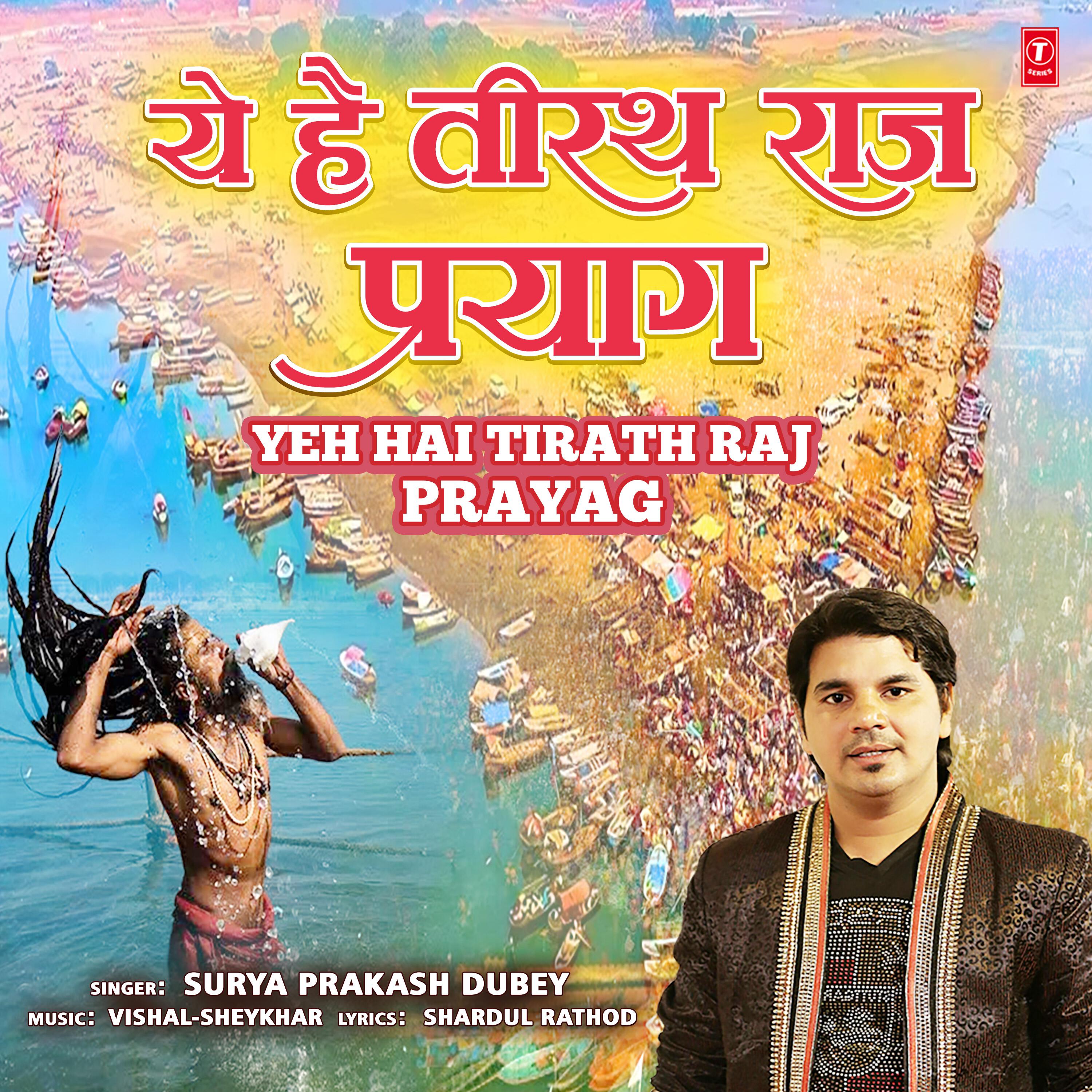 Surya Prakash Dubey