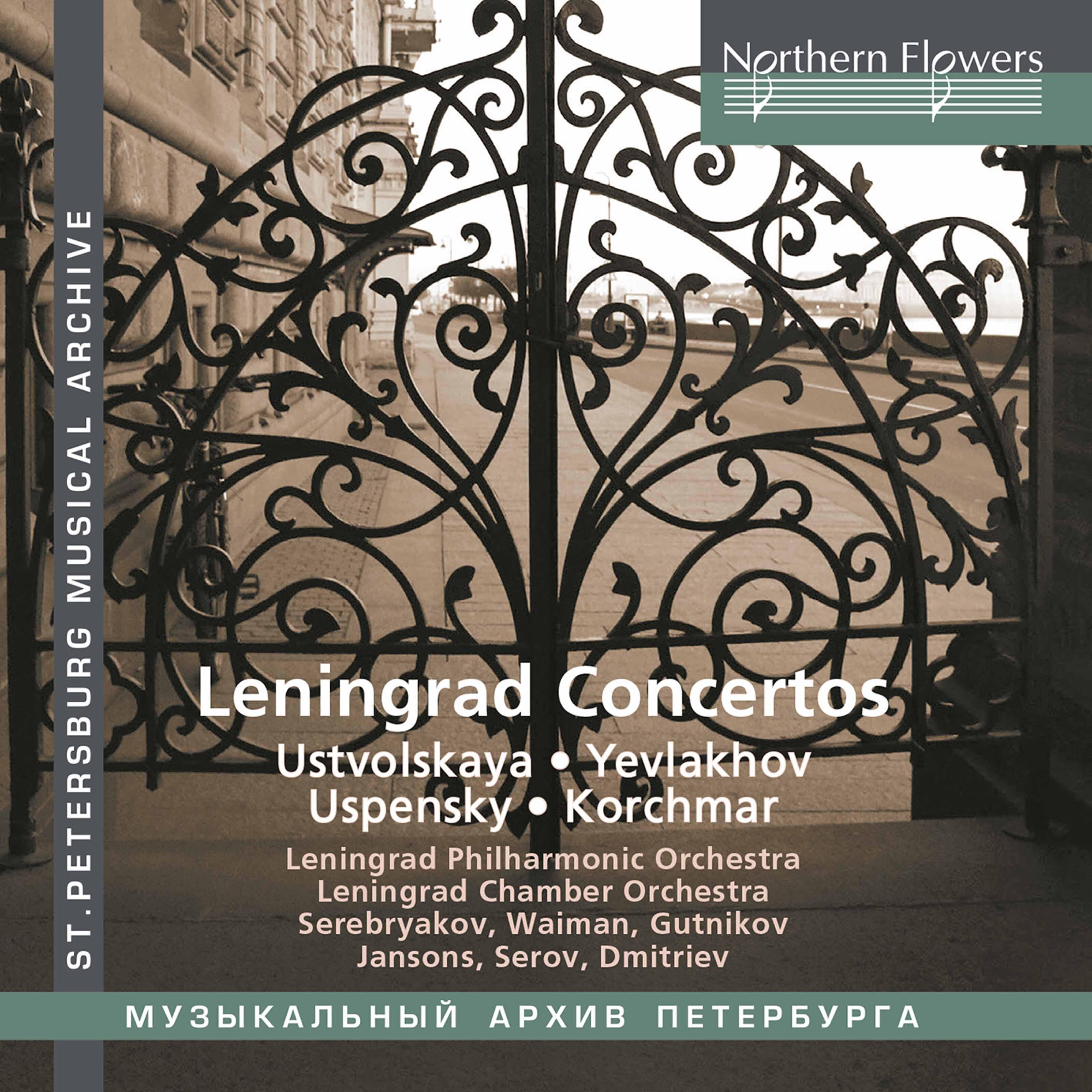Ленинградский филармонический оркестр, Arvids Jansons, Mikhail Vaiman, Orest Yevlakhov - Poem Concerto for Violin & Orchestra