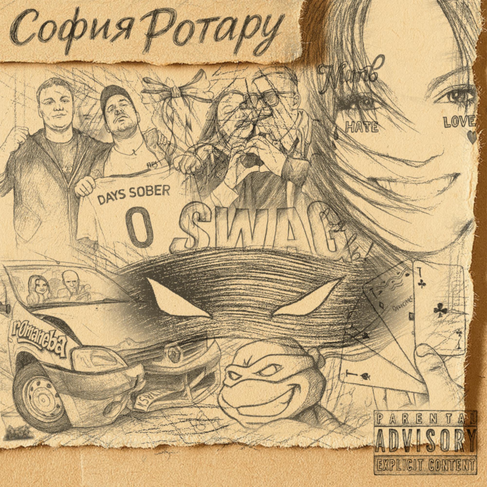 Постер альбома софия ротару