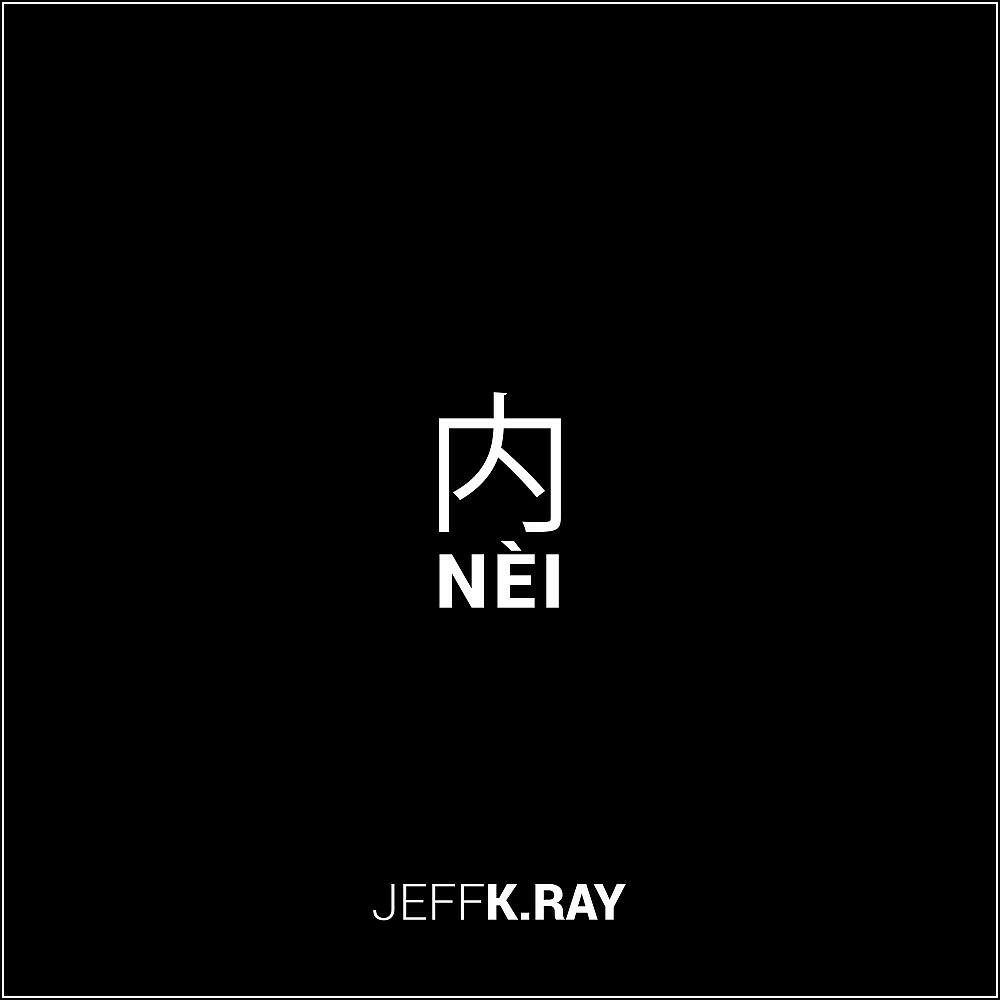 Релиз Nei