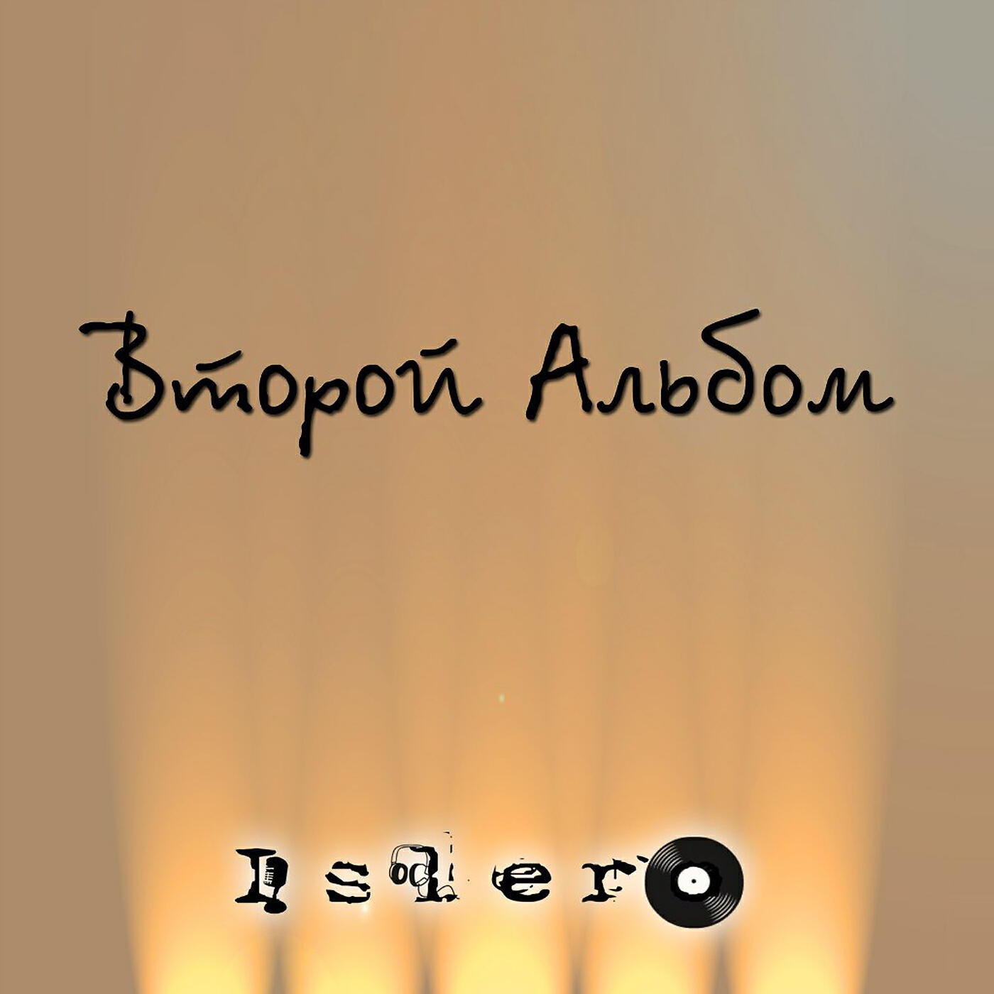 Обложка трека