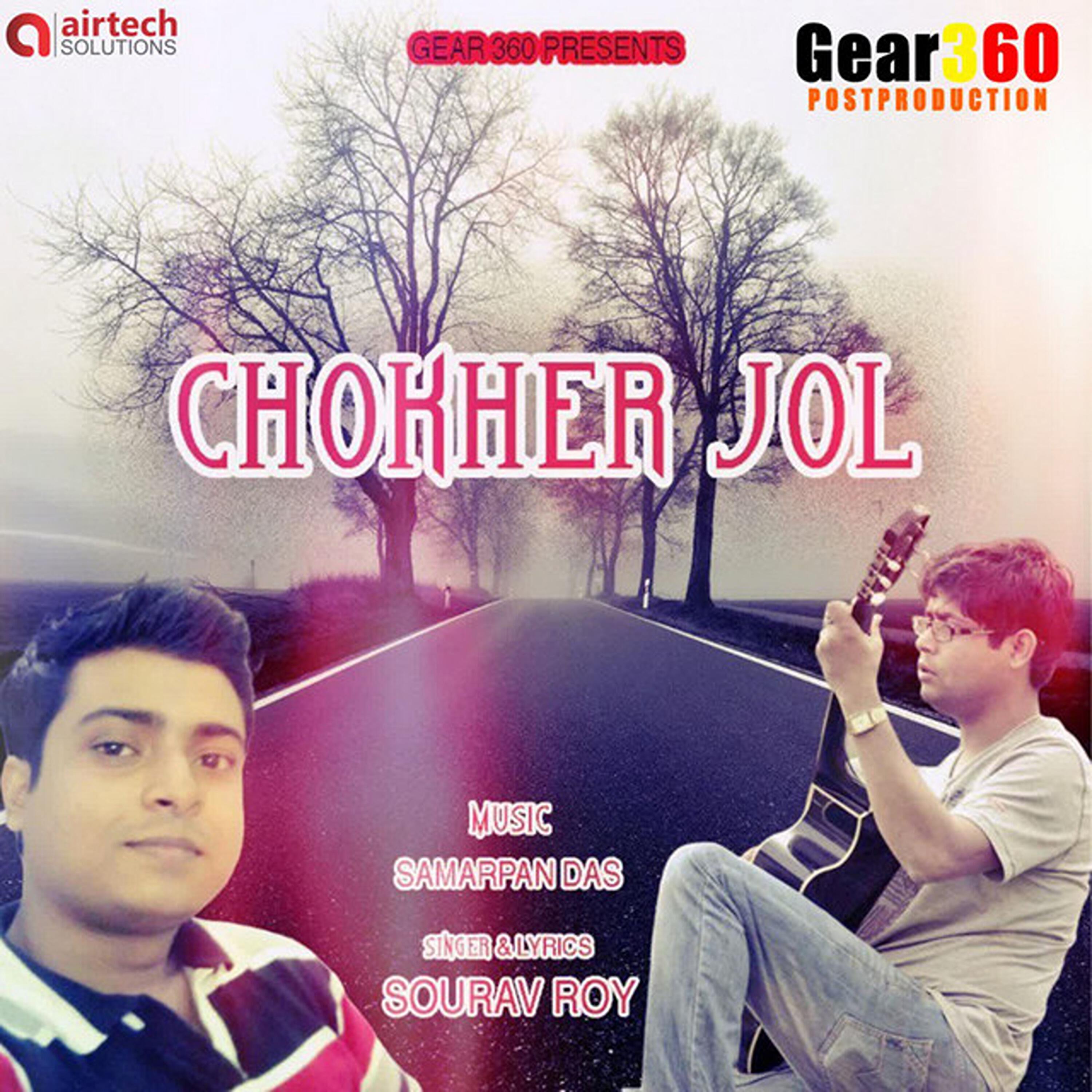 Релиз Chokher Jol