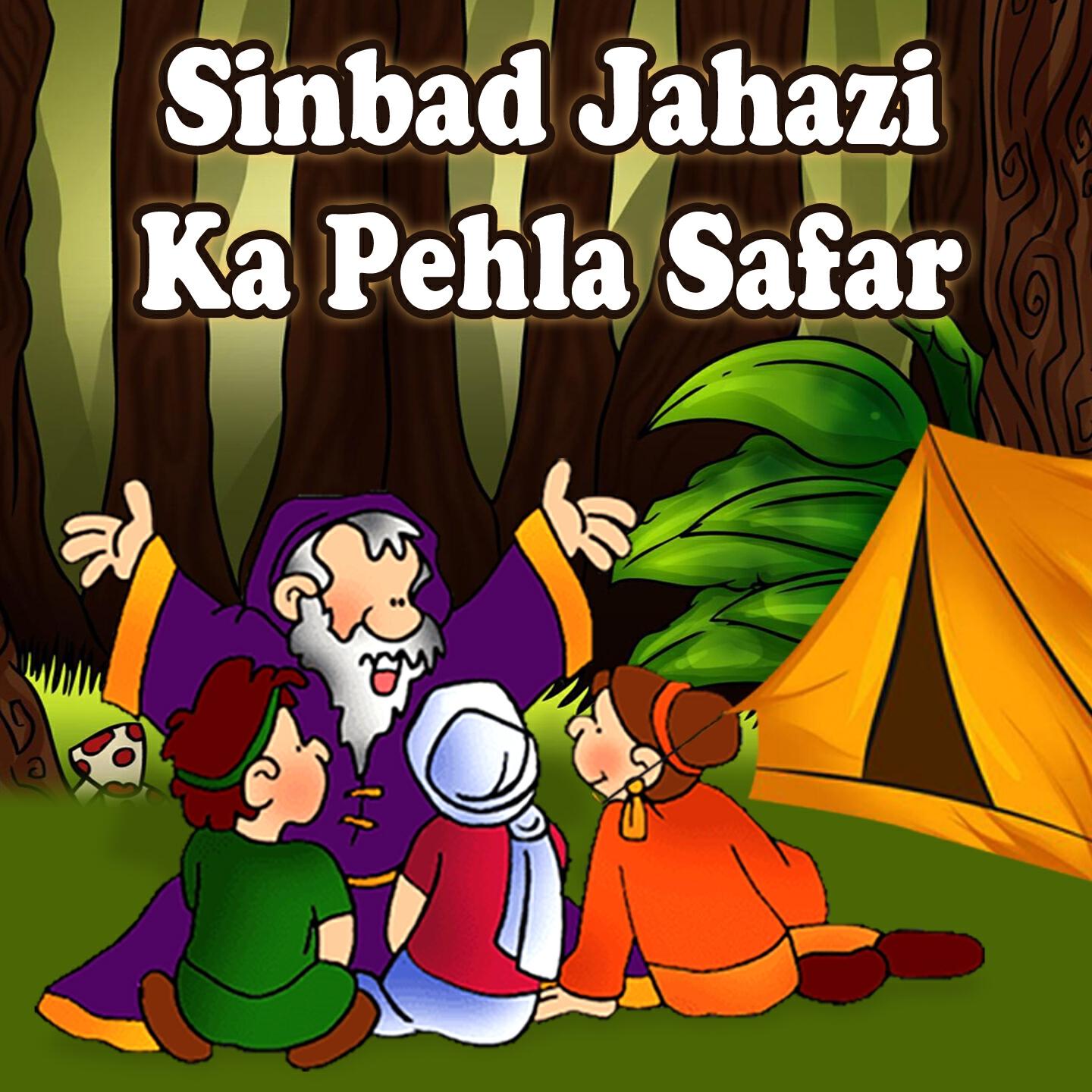 Релиз Sinbad Jahazi Ka Pehla Safar