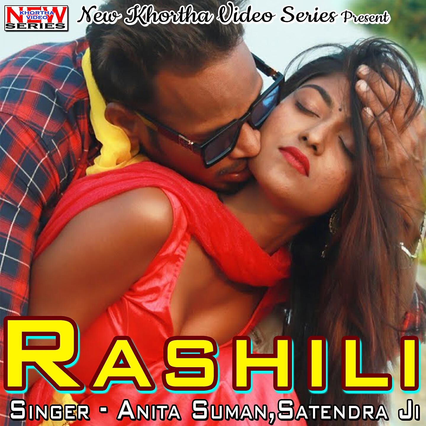 Релиз Rashili