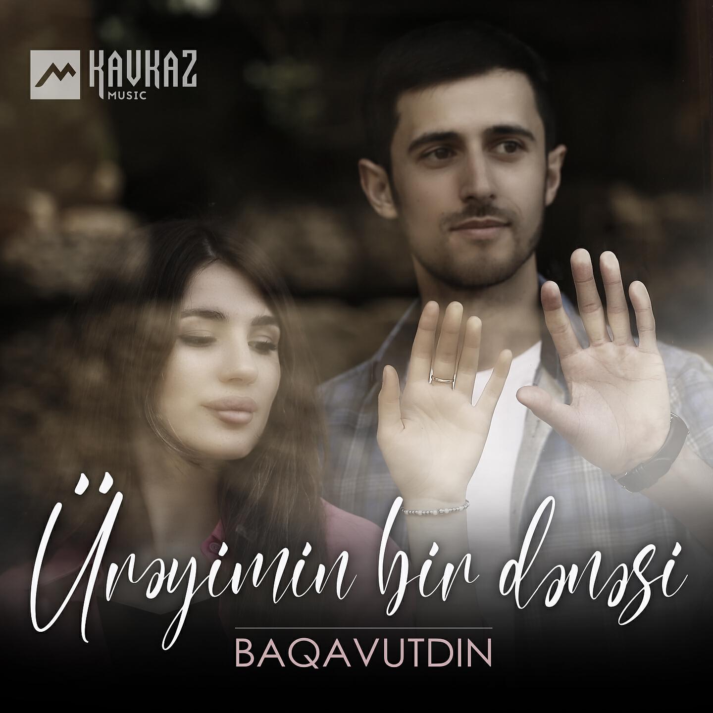 Релиз Ureyimin bir denesi