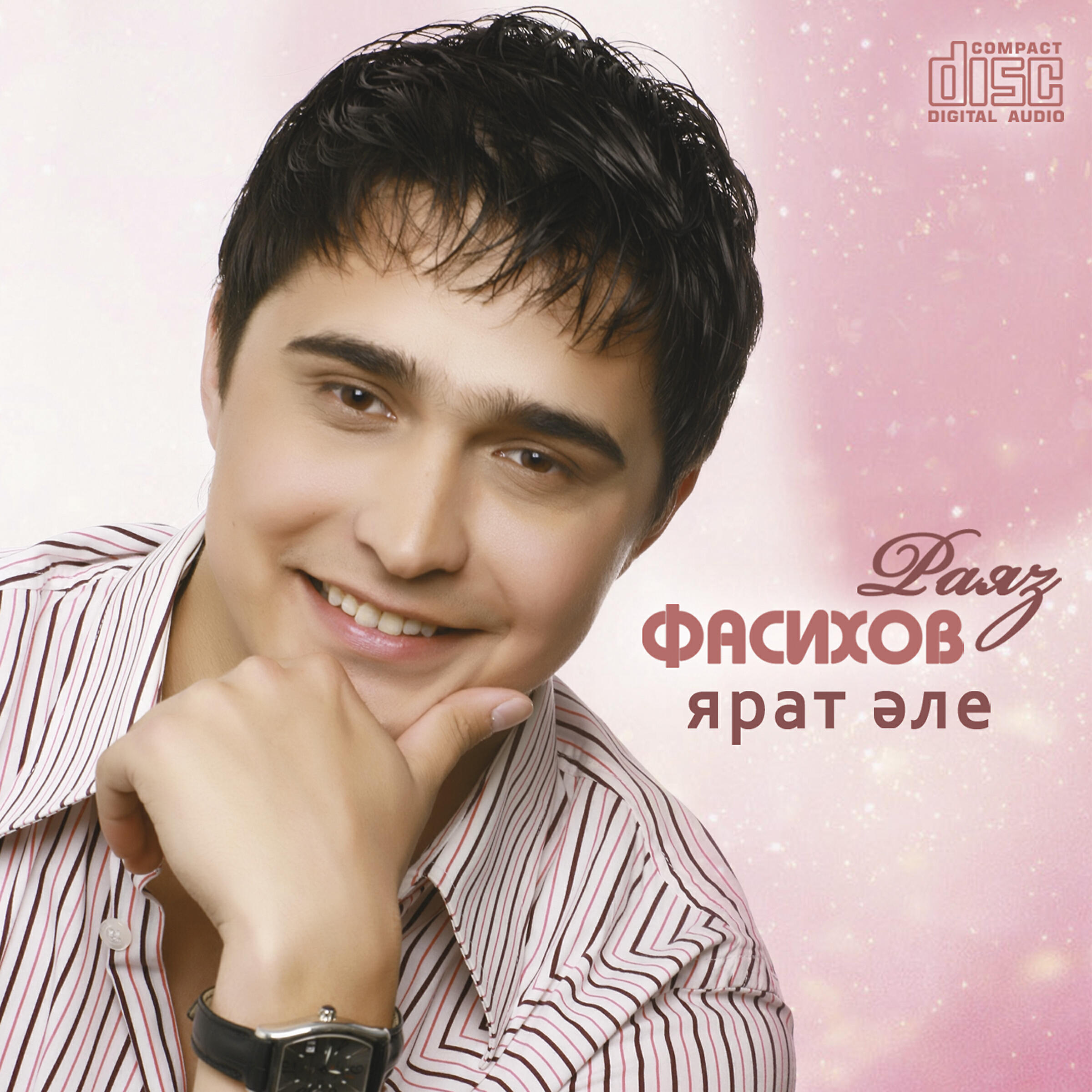 Релиз Ярат эле
