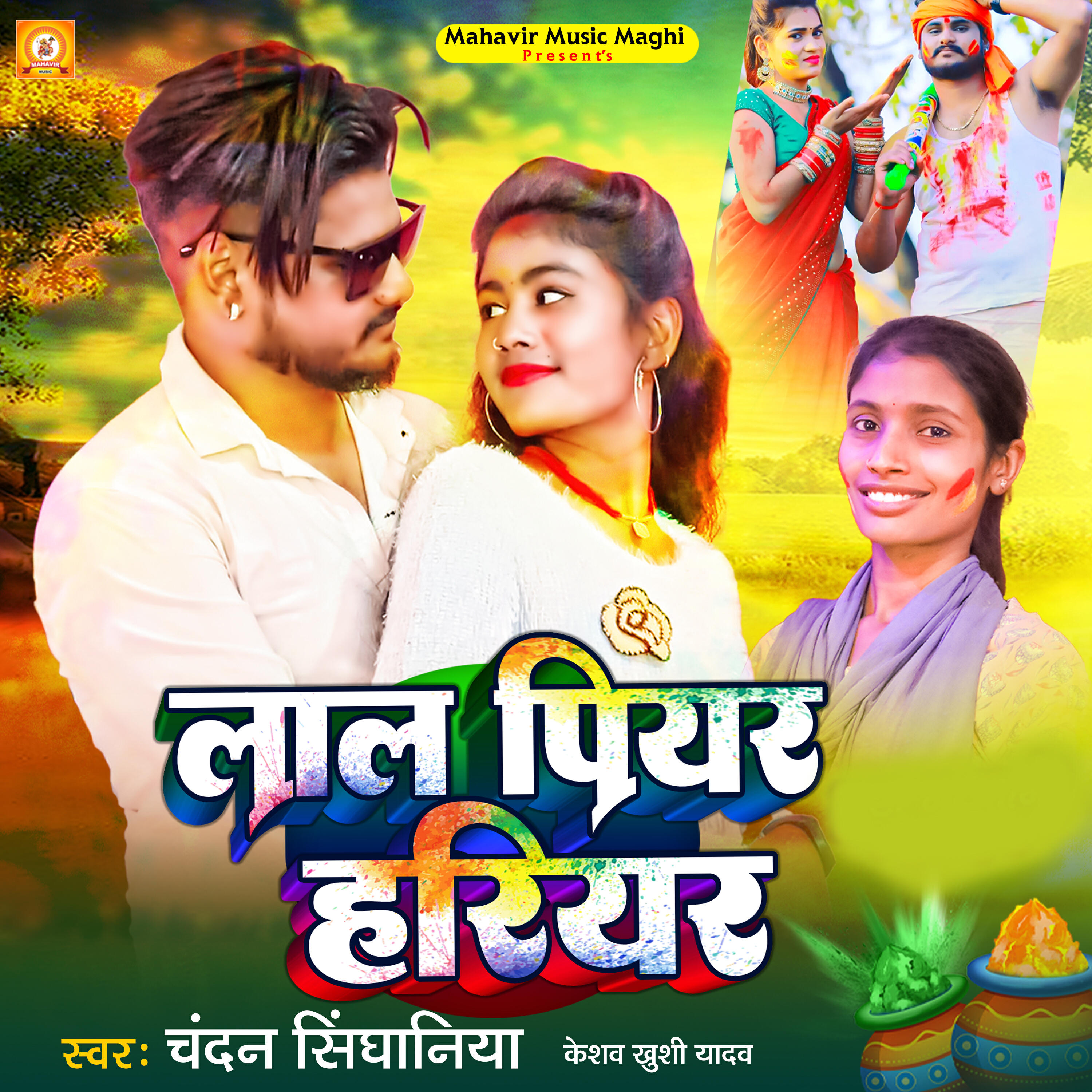 Chandan Singhaniya