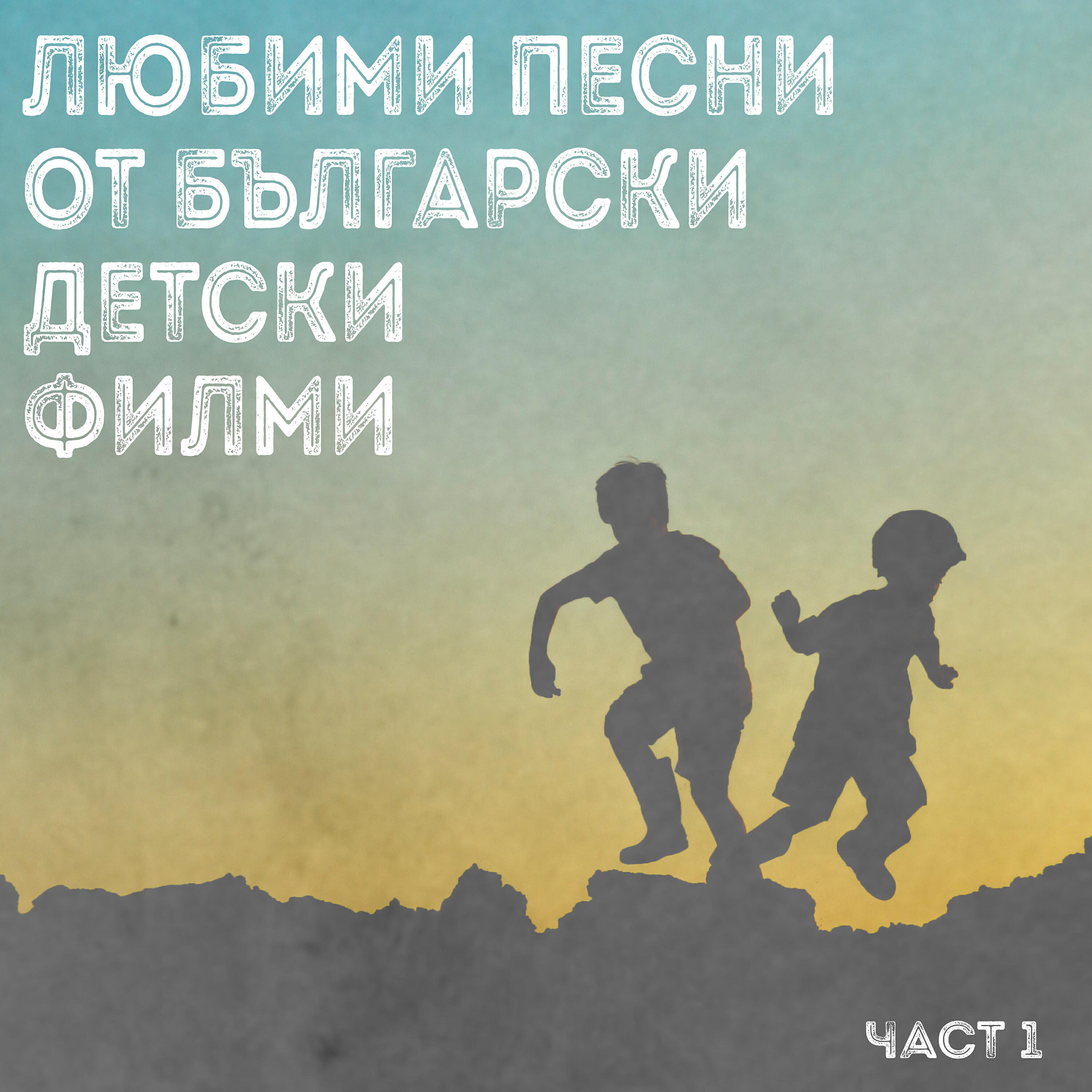 Обложка трека